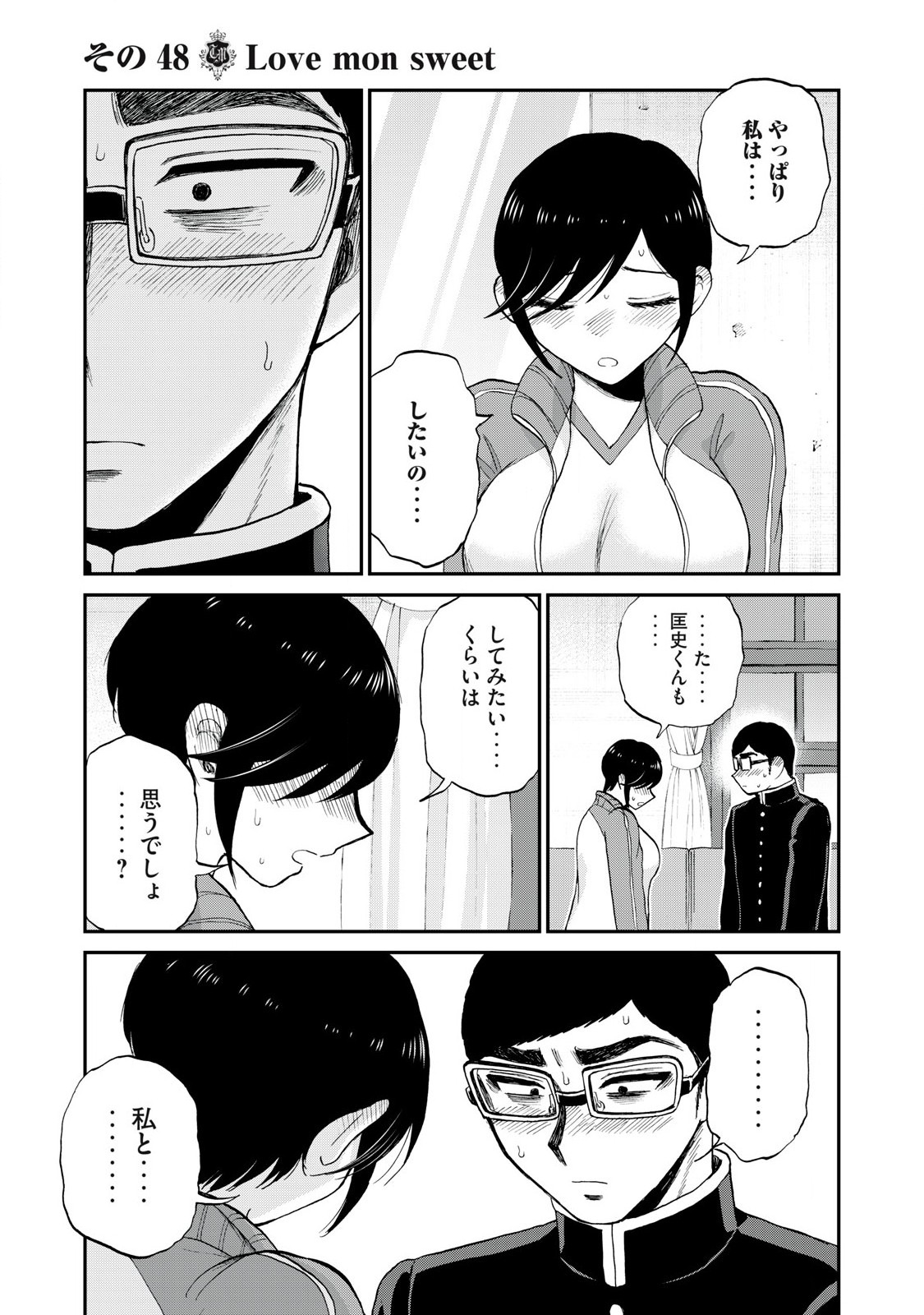 ARAKURE OJOUSAMA WA MONMON SHITEIRU - RAW Chapter 48.2 page 11 - nihonkuni.com