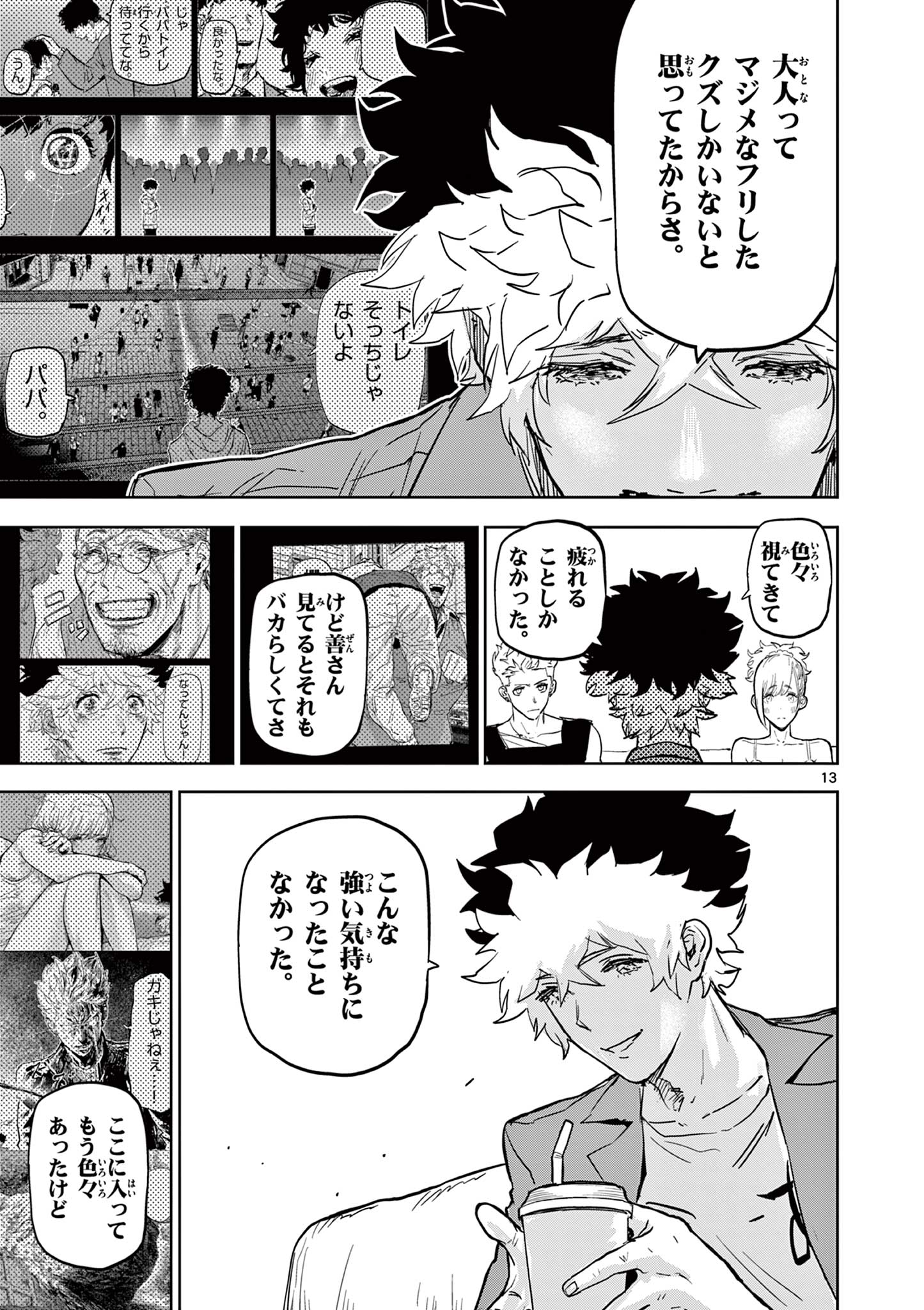 Read SAIKO AIZU Chapter 22 [High Quality / Full] - Page 13 - nicomanga.com