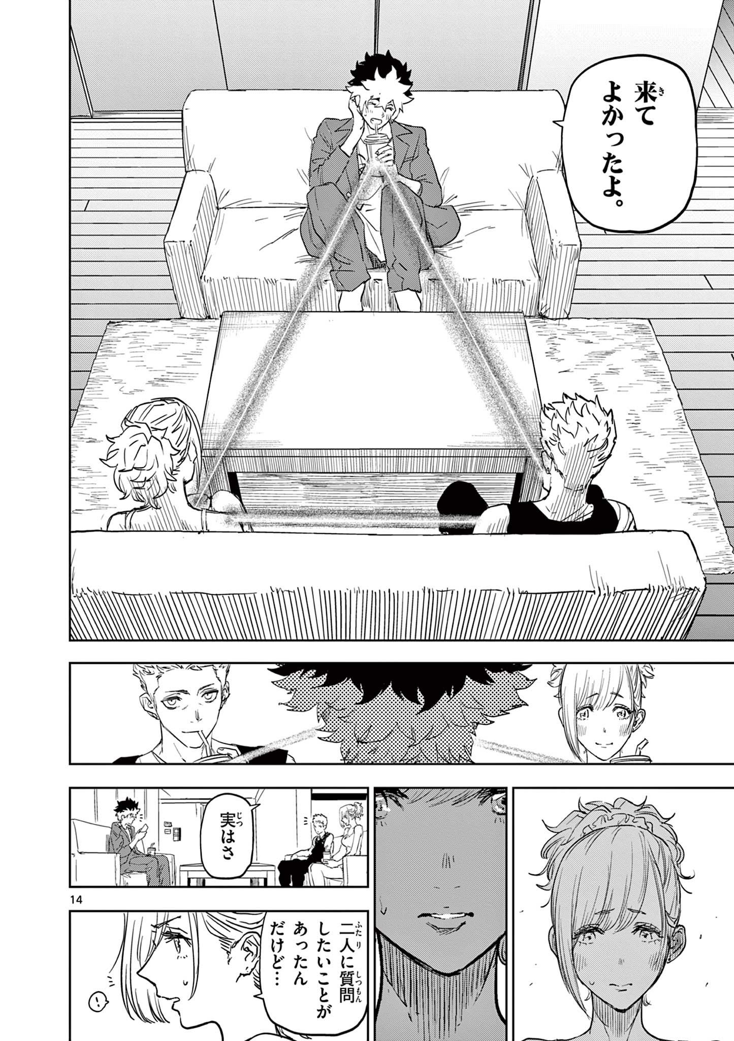 Read SAIKO AIZU Chapter 22 [High Quality / Full] - Page 14 - nicomanga.com