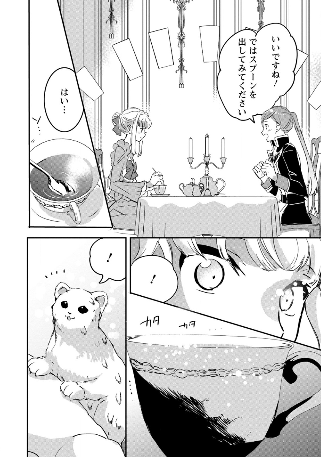 Read "OMAE GA KAWARI NI SHINE" TO IWARETA WATASHI. IMOUTO NO MIGAWARI NI REIKOKU NA HENKYOU HAKU NO MOTO E TOTSUGI, SHIAWASE O TE NI IRERU Chapter 15.1 [High Quality / Full] - Page 6 - nicomanga.net