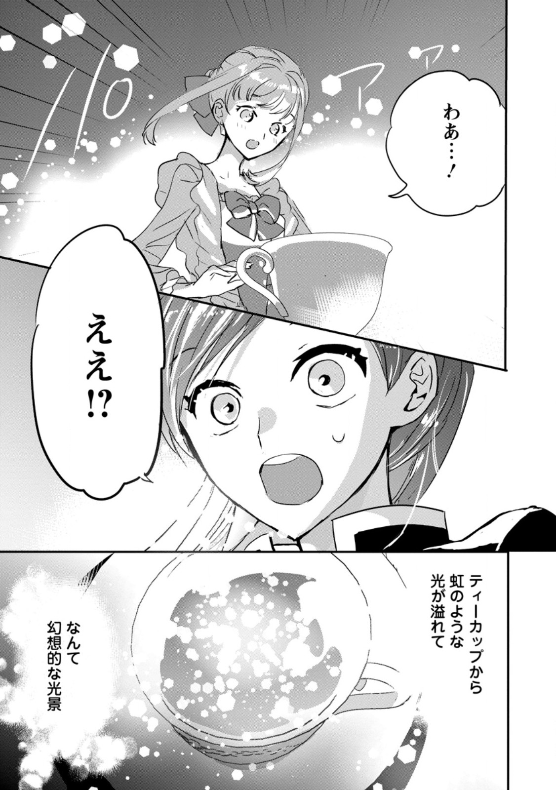 Read "OMAE GA KAWARI NI SHINE" TO IWARETA WATASHI. IMOUTO NO MIGAWARI NI REIKOKU NA HENKYOU HAKU NO MOTO E TOTSUGI, SHIAWASE O TE NI IRERU Chapter 15.1 [High Quality / Full] - Page 7 - nicomanga.net