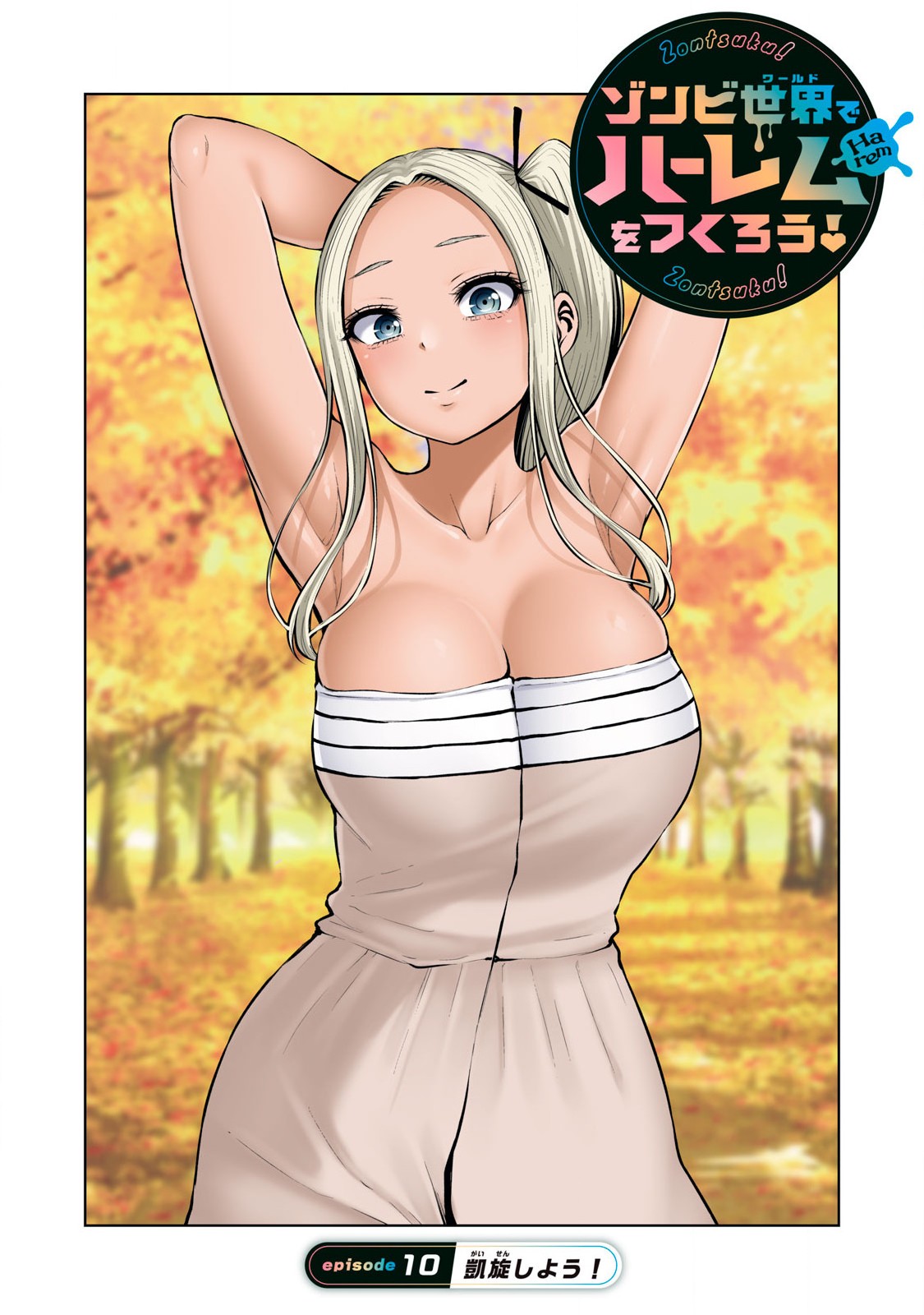 ZONBI SEKAI DE HĀREMU O TSUKURŌ! Chapter 10.1 page 1 - nihonkuni.com