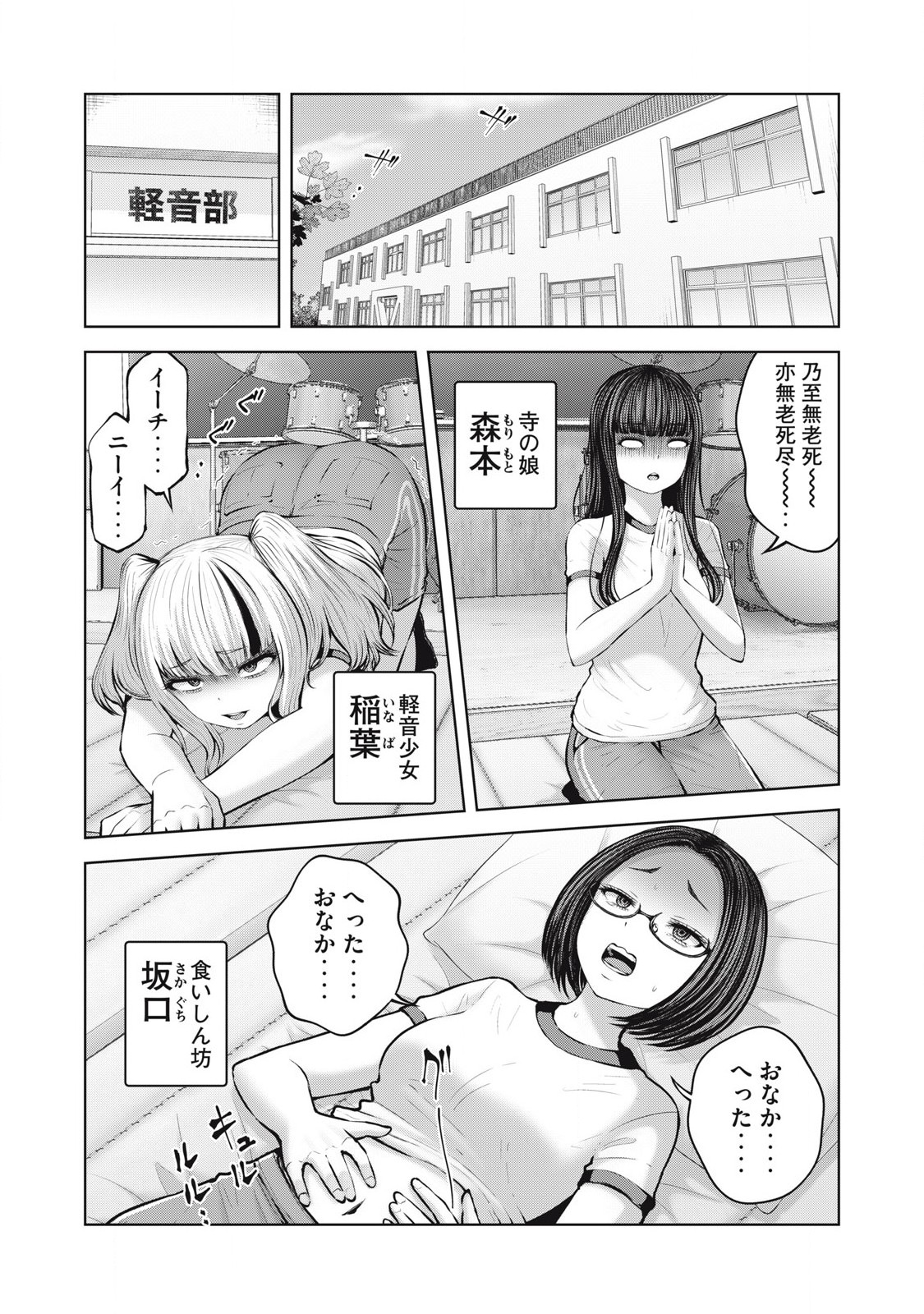 ZONBI SEKAI DE HĀREMU O TSUKURŌ! Chapter 10.1 page 2 - nihonkuni.com