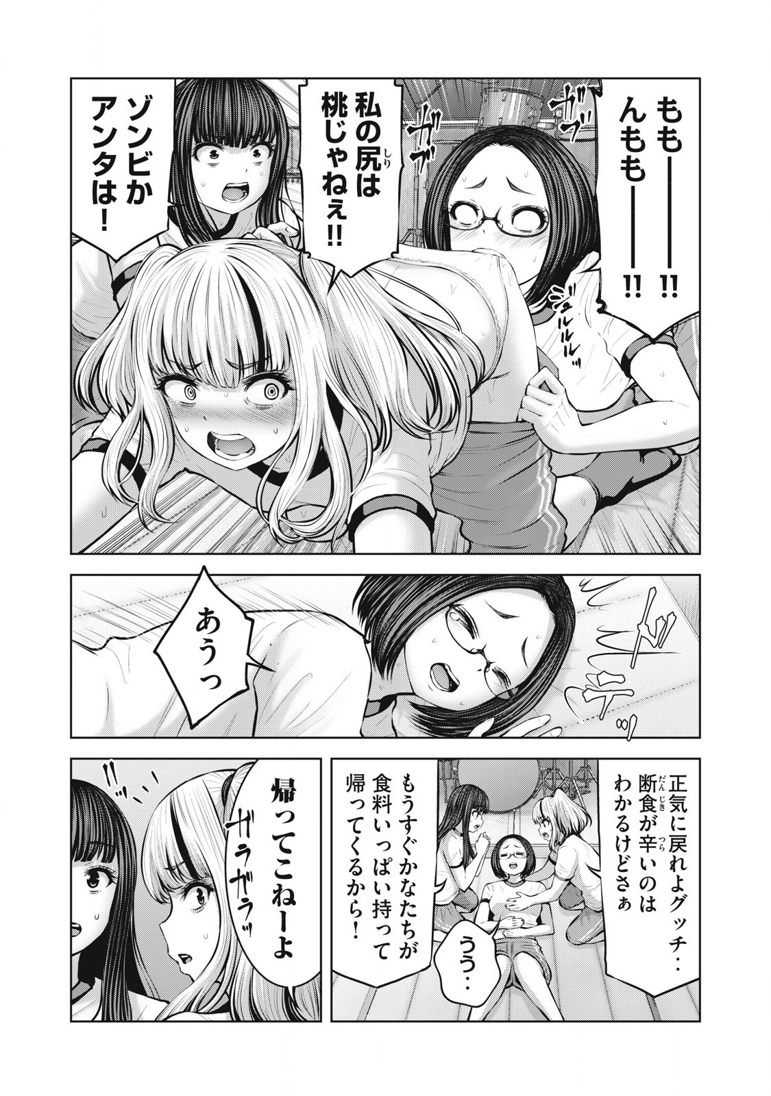 ZONBI SEKAI DE HĀREMU O TSUKURŌ! Chapter 10.1 page 4 - nihonkuni.com