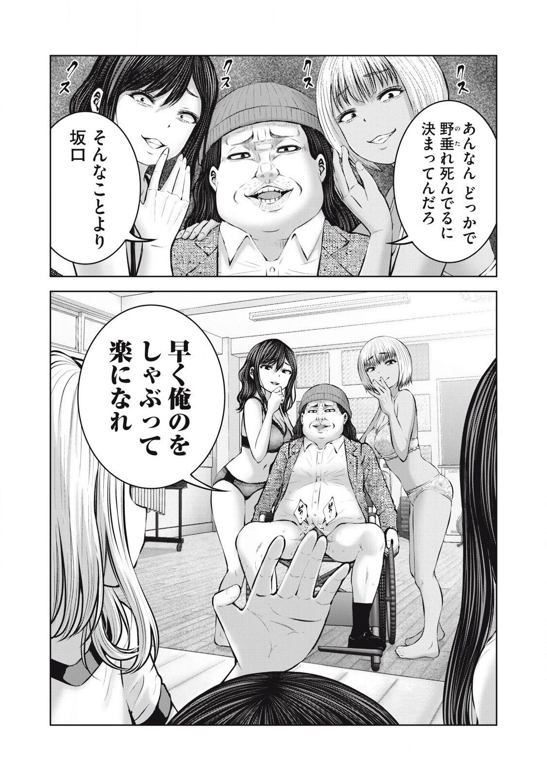 ZONBI SEKAI DE HĀREMU O TSUKURŌ! Chapter 10.1 page 5 - nihonkuni.com