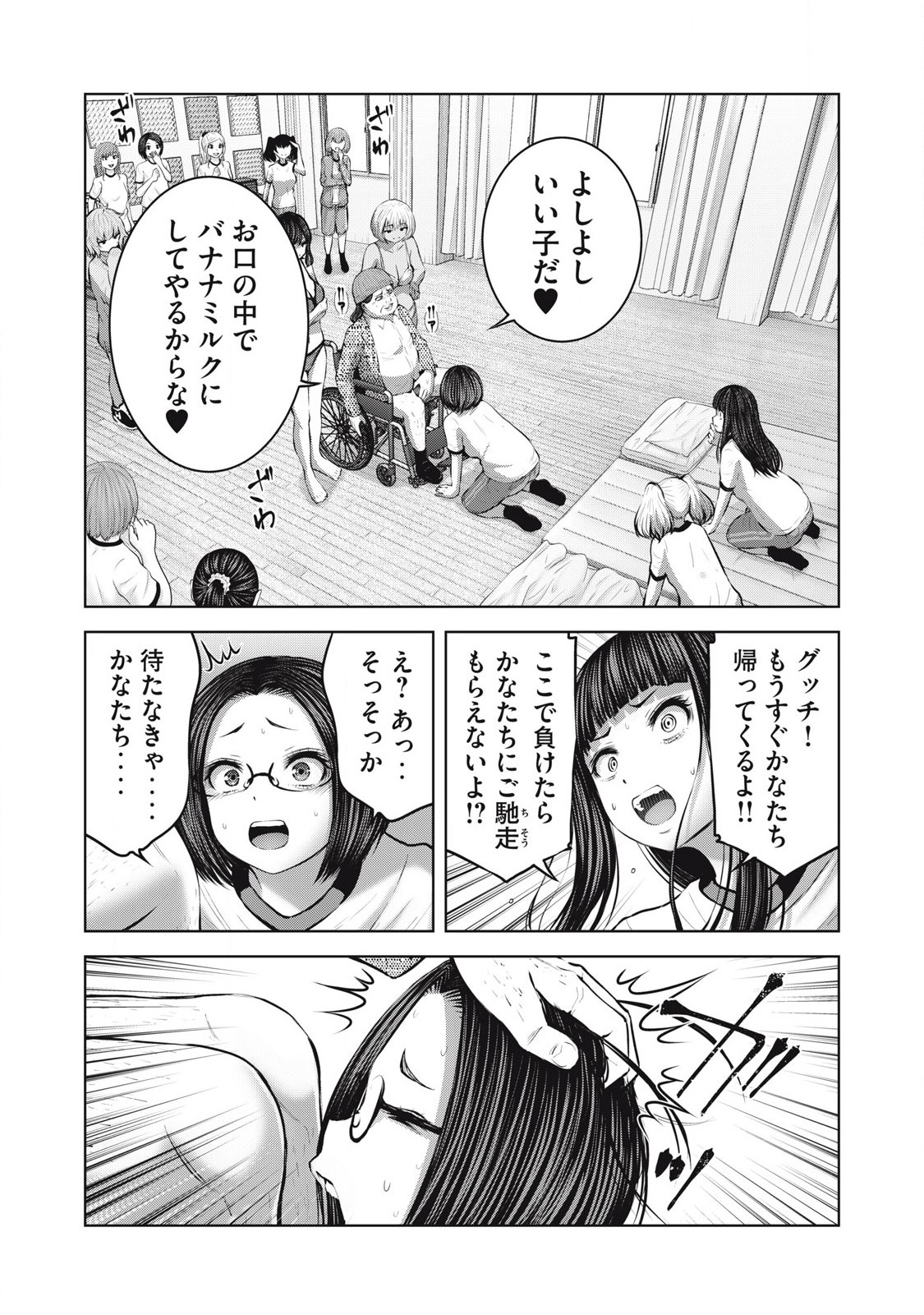 ZONBI SEKAI DE HĀREMU O TSUKURŌ! Chapter 10.1 page 7 - nihonkuni.com