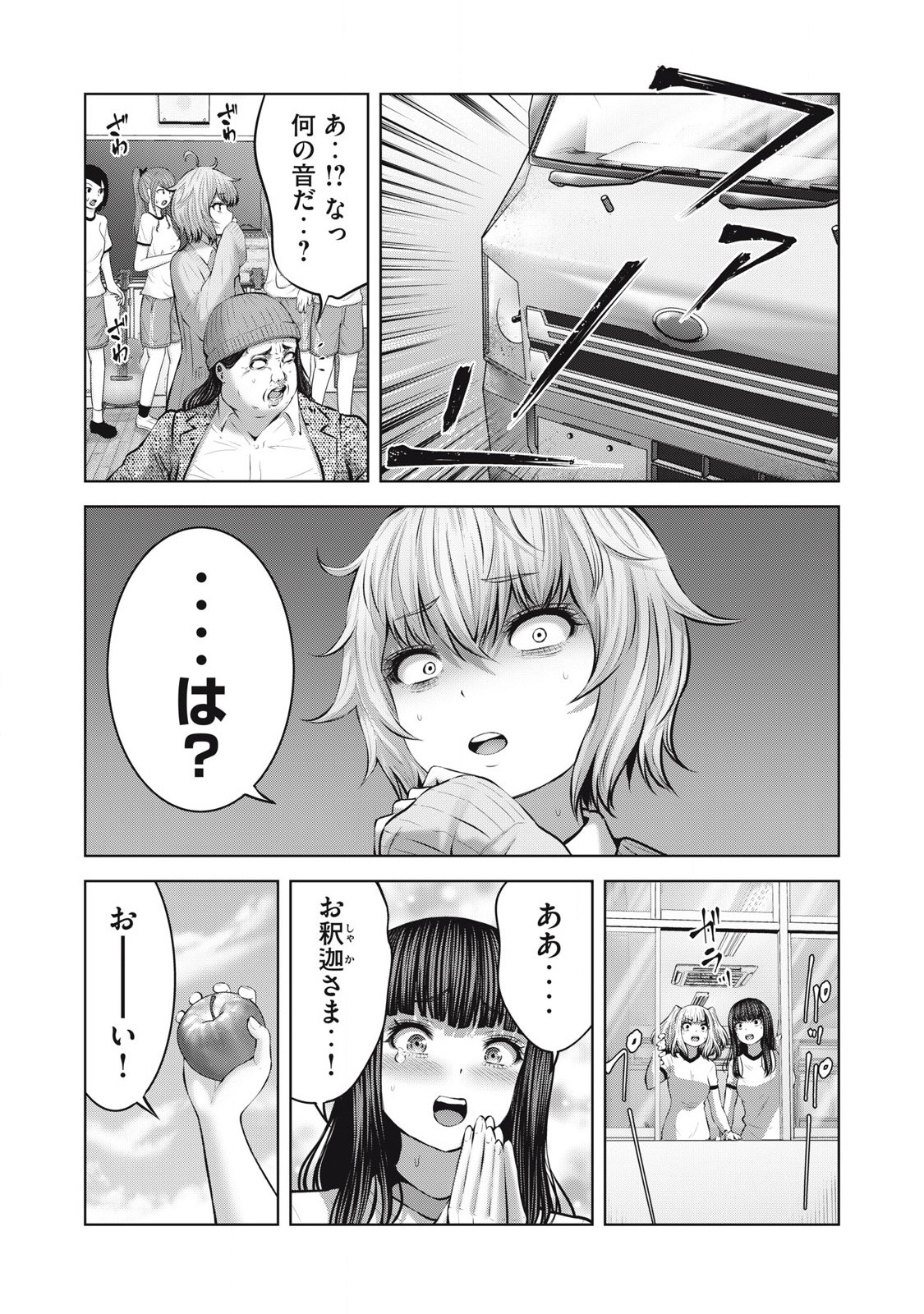 ZONBI SEKAI DE HĀREMU O TSUKURŌ! Chapter 10.1 page 9 - nihonkuni.com