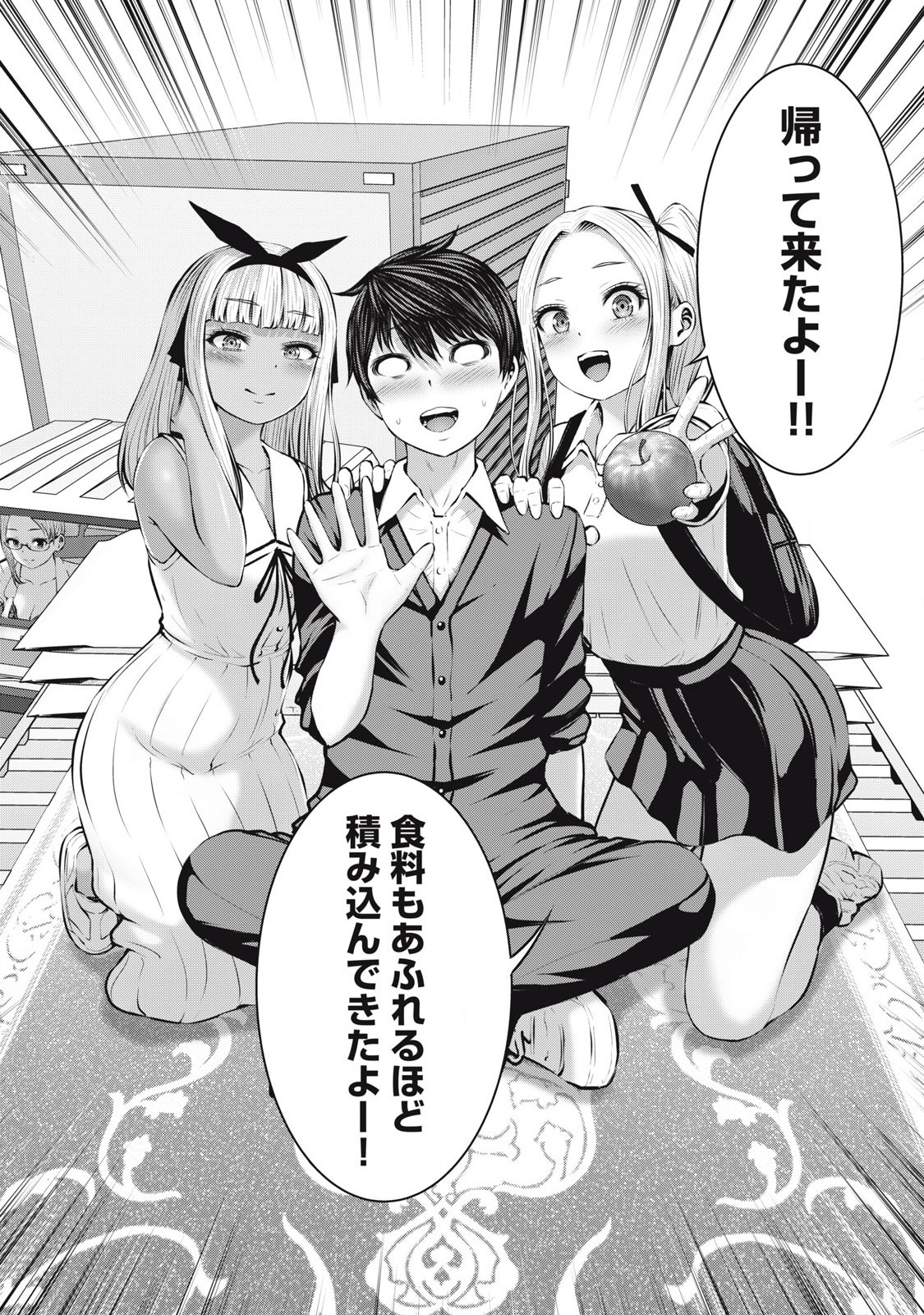ZONBI SEKAI DE HĀREMU O TSUKURŌ! Chapter 10.1 page 11 - nihonkuni.com