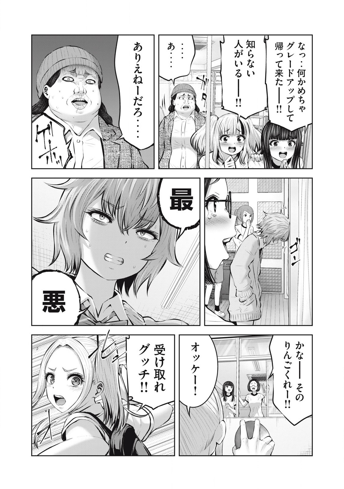 ZONBI SEKAI DE HĀREMU O TSUKURŌ! Chapter 10.1 page 12 - nihonkuni.com