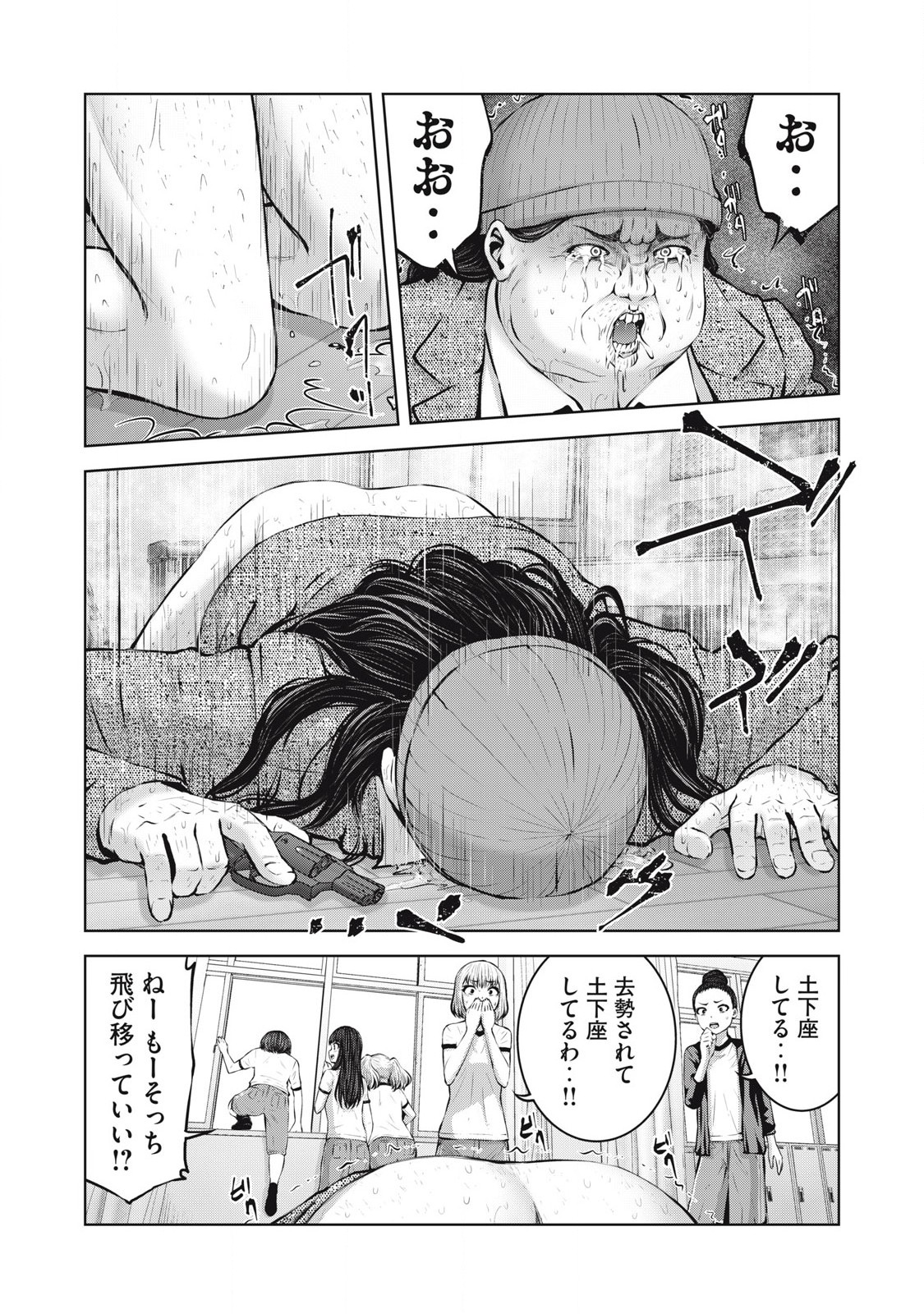 ZONBI SEKAI DE HĀREMU O TSUKURŌ! Chapter 10.1 page 14 - nihonkuni.com