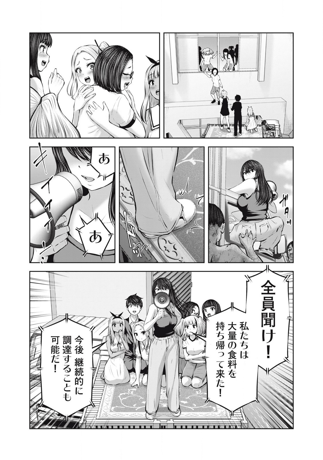ZONBI SEKAI DE HĀREMU O TSUKURŌ! Chapter 10.1 page 15 - nihonkuni.com