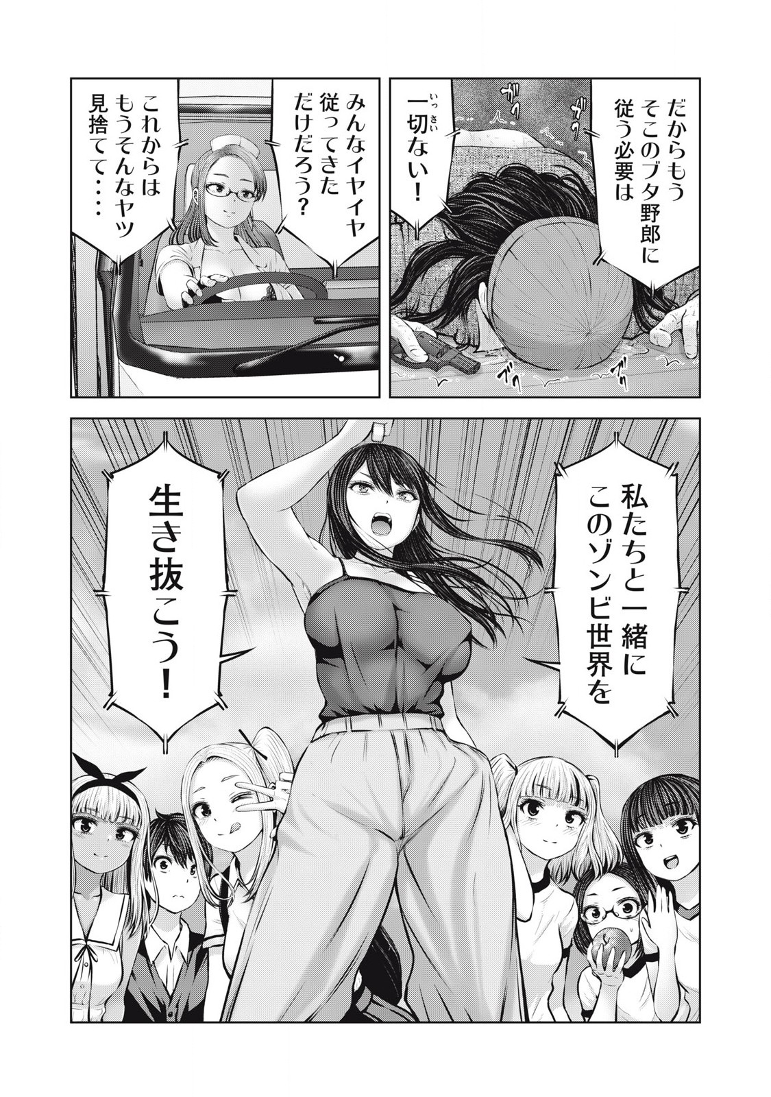 ZONBI SEKAI DE HĀREMU O TSUKURŌ! Chapter 10.1 page 16 - nihonkuni.com
