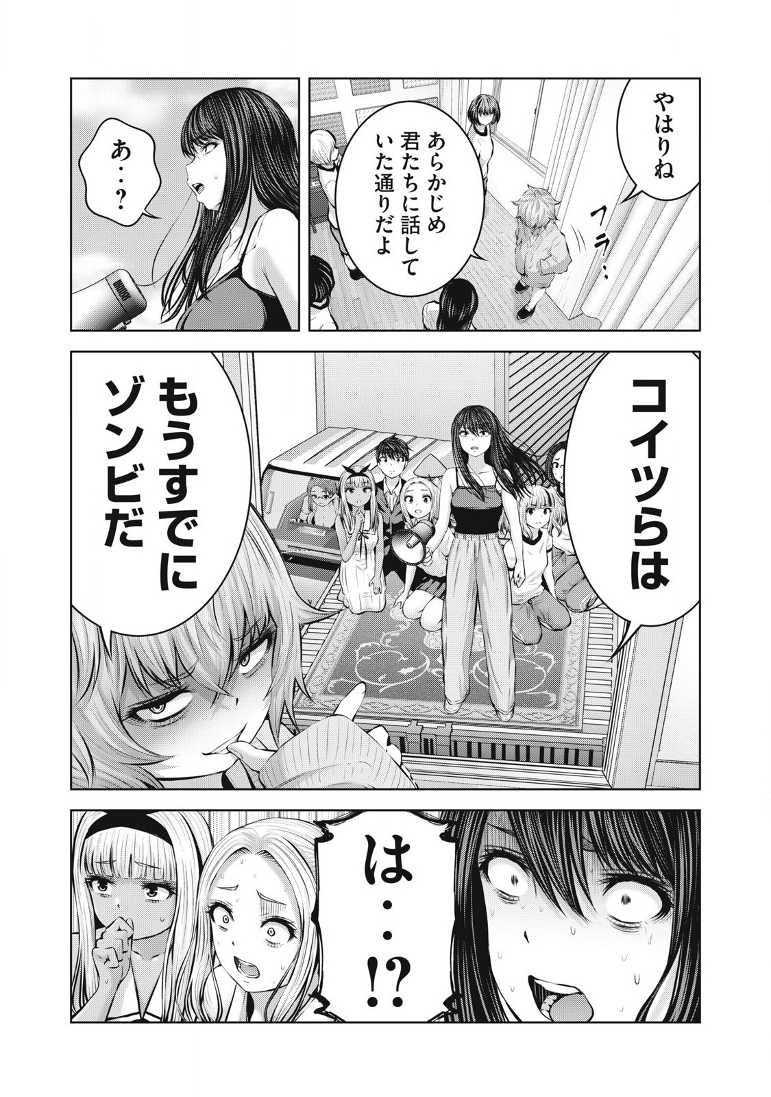 ZONBI SEKAI DE HĀREMU O TSUKURŌ! Chapter 10.1 page 18 - nihonkuni.com