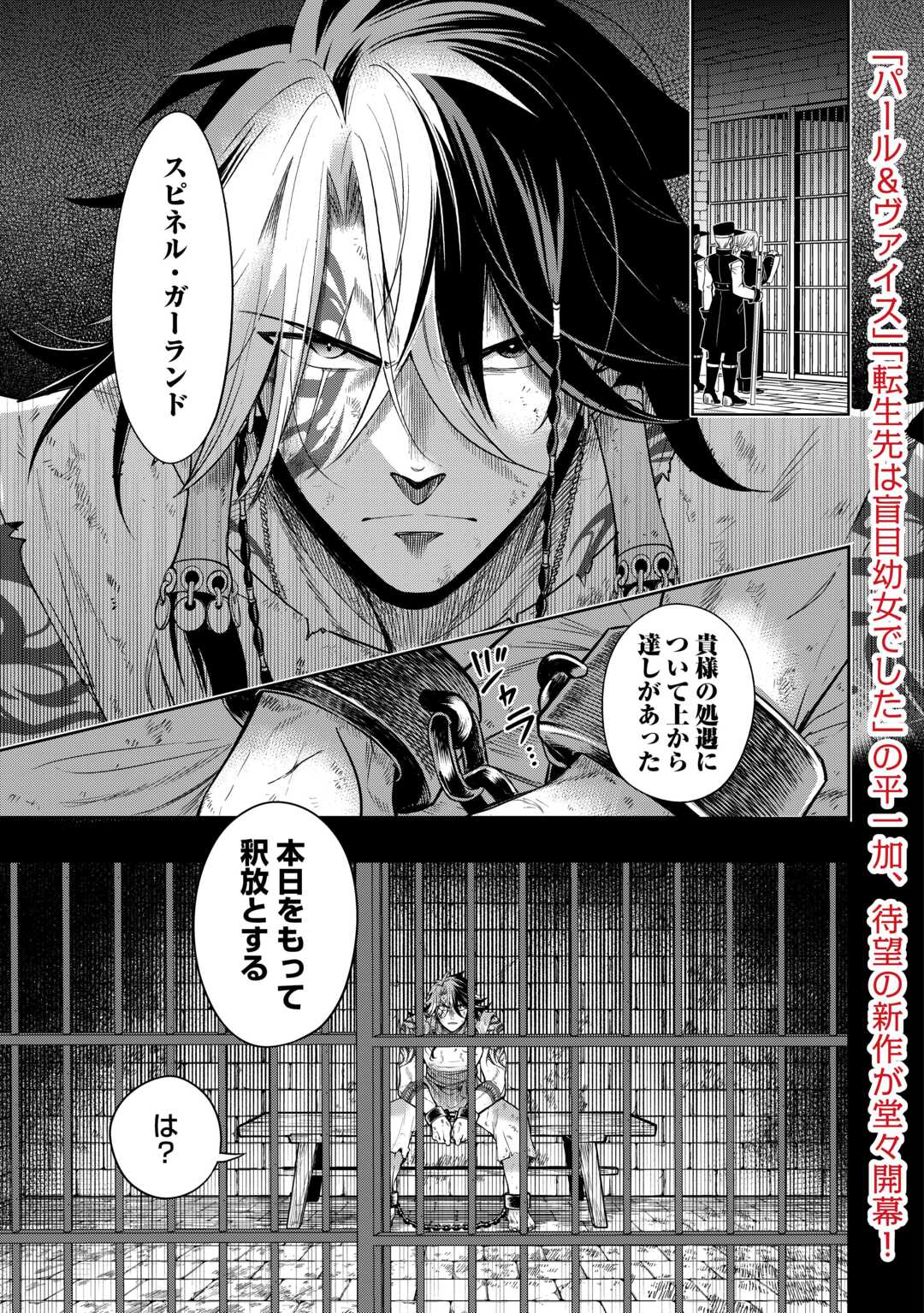 SONO MOFU CAFE TENSHU, MOTO SAIKYŌ KAIZOKU. Chapter 1 page 1 - nihonkuni.com