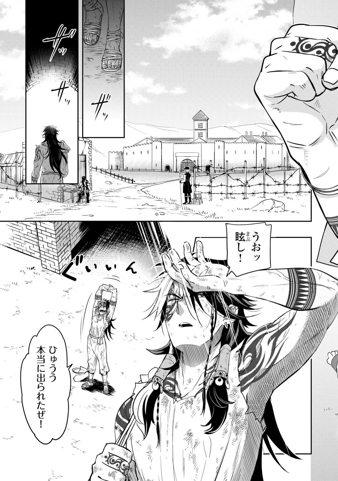 SONO MOFU CAFE TENSHU, MOTO SAIKYŌ KAIZOKU. Chapter 1 page 3 - nihonkuni.com