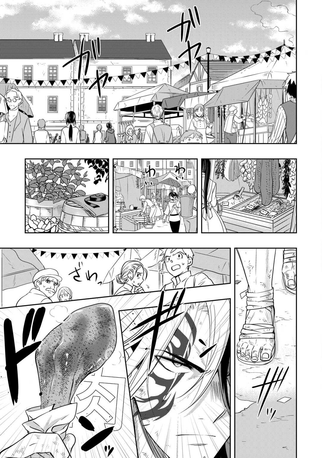 SONO MOFU CAFE TENSHU, MOTO SAIKYŌ KAIZOKU. Chapter 1 page 5 - nihonkuni.com