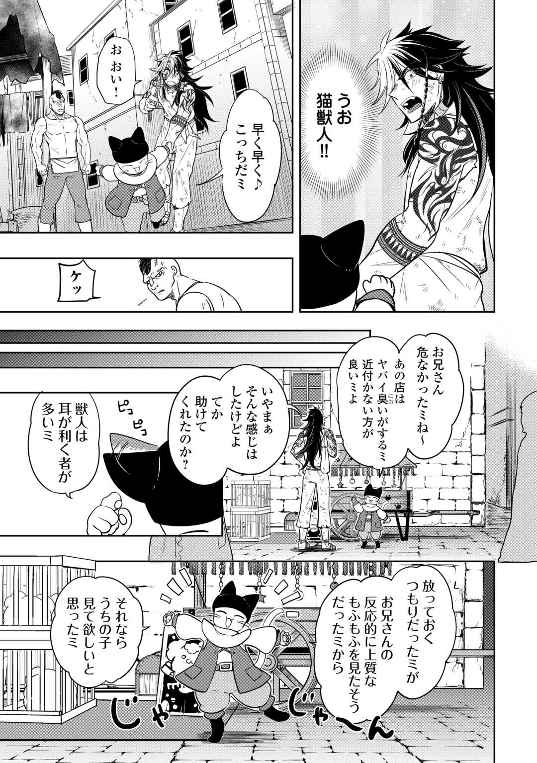 SONO MOFU CAFE TENSHU, MOTO SAIKYŌ KAIZOKU. Chapter 1 page 13 - nihonkuni.com