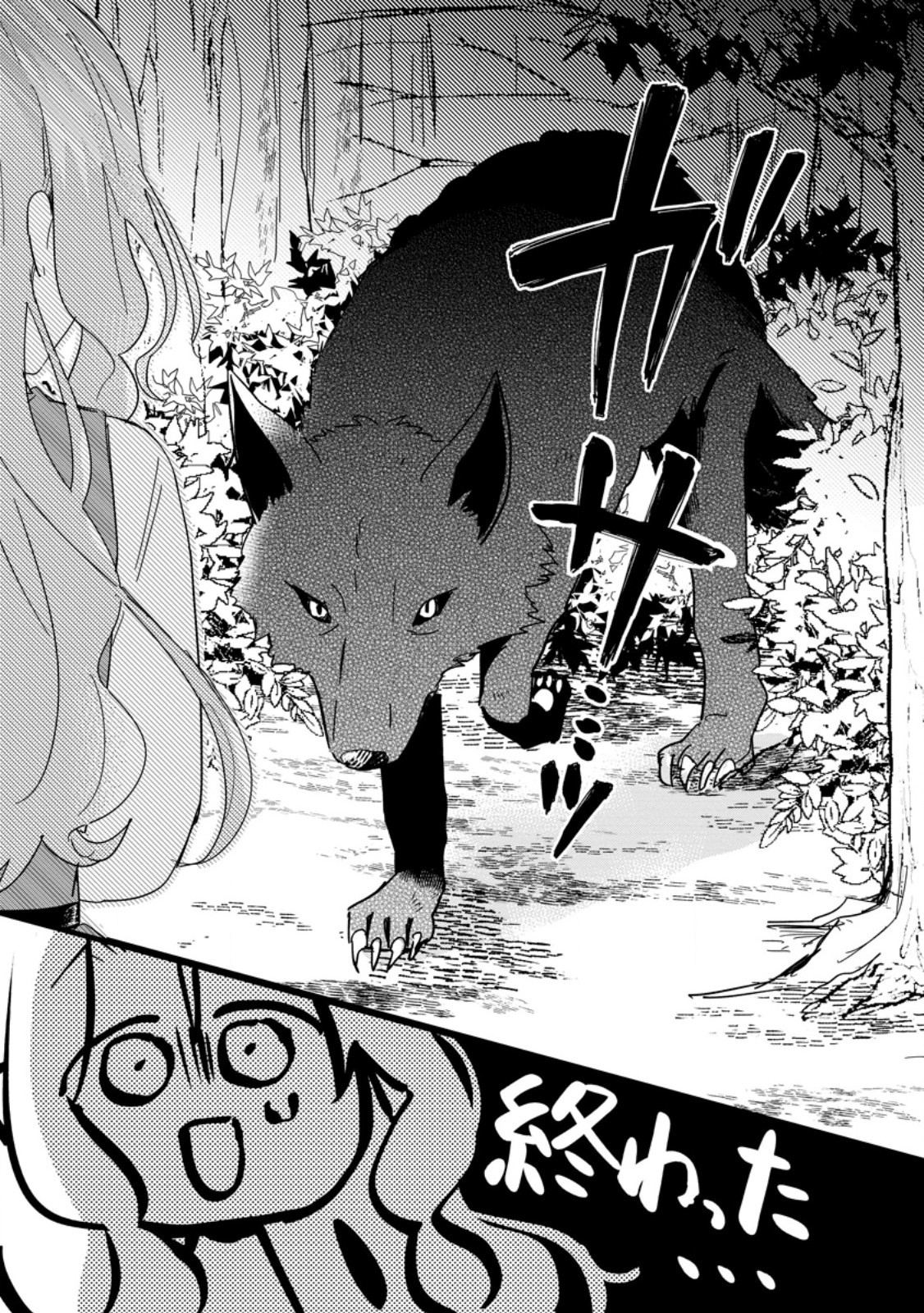 OCHIKOBORE DAME REIJOU WA DEKIAI SARETE UMAREKAWARIMASU!? HOMERARERU NO GA URESHIKUTE GANBATTE ITARA KIKAKU-GAI NO SAINOU GA KAIKA SHIMASHITA Chapter 1 page 17 - nihonkuni.com