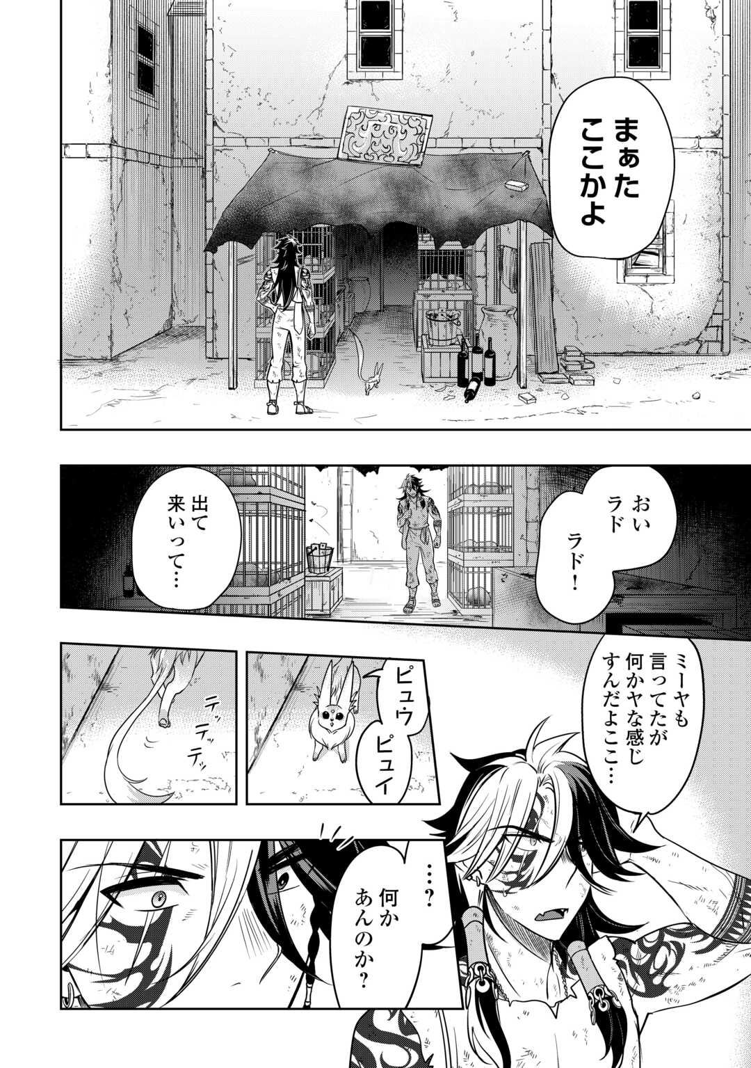 SONO MOFU CAFE TENSHU, MOTO SAIKYŌ KAIZOKU. Chapter 1 page 20 - nihonkuni.com