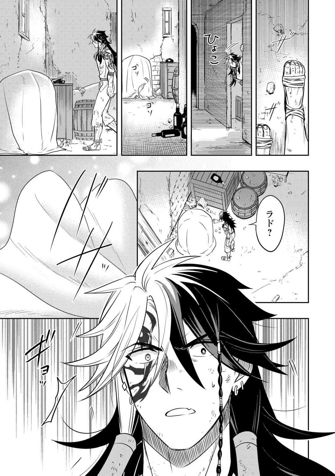 SONO MOFU CAFE TENSHU, MOTO SAIKYŌ KAIZOKU. Chapter 1 page 21 - nihonkuni.com