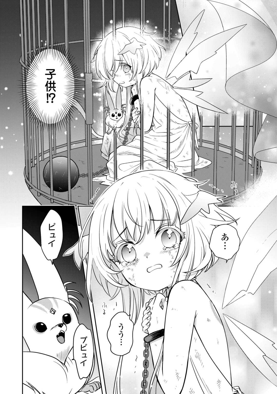 SONO MOFU CAFE TENSHU, MOTO SAIKYŌ KAIZOKU. Chapter 1 page 22 - nihonkuni.com
