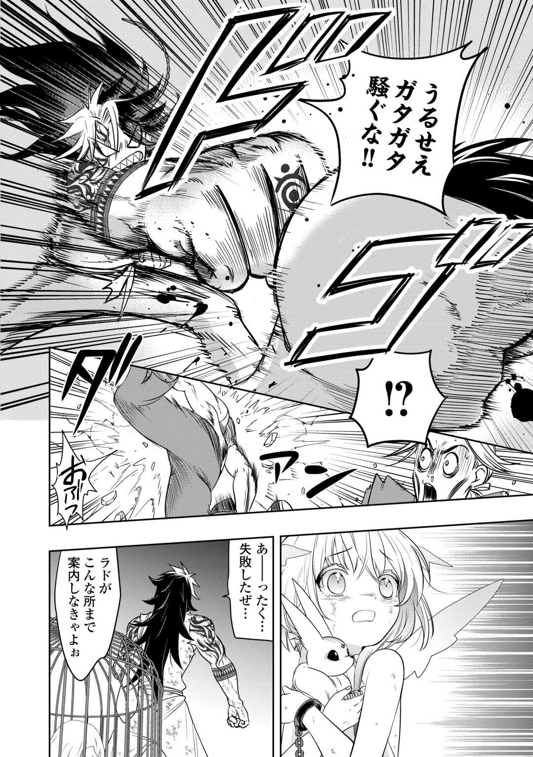 SONO MOFU CAFE TENSHU, MOTO SAIKYŌ KAIZOKU. Chapter 1 page 24 - nihonkuni.com