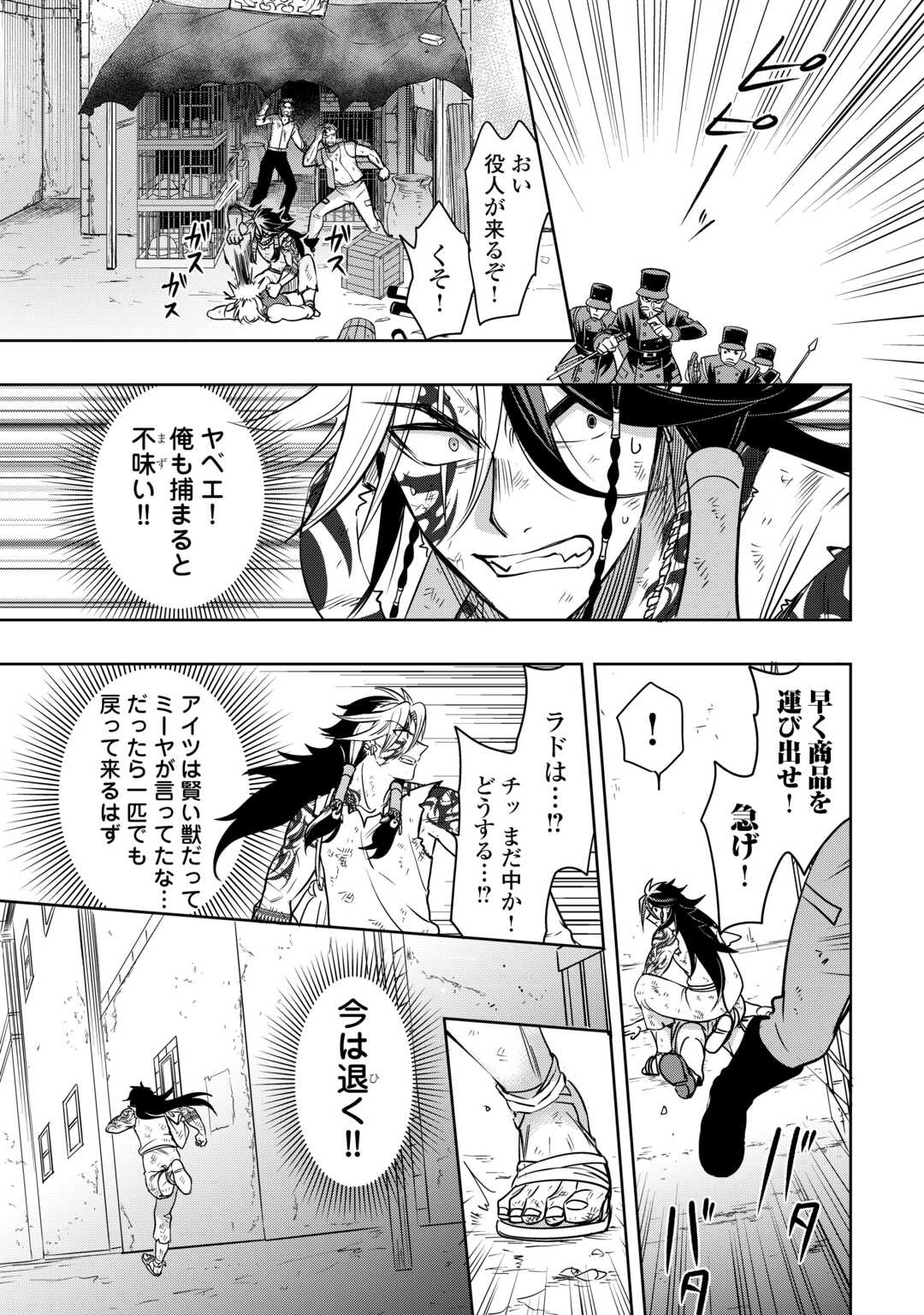 SONO MOFU CAFE TENSHU, MOTO SAIKYŌ KAIZOKU. Chapter 1 page 27 - nihonkuni.com