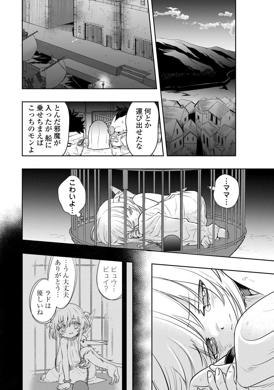SONO MOFU CAFE TENSHU, MOTO SAIKYŌ KAIZOKU. Chapter 1 page 28 - nihonkuni.com