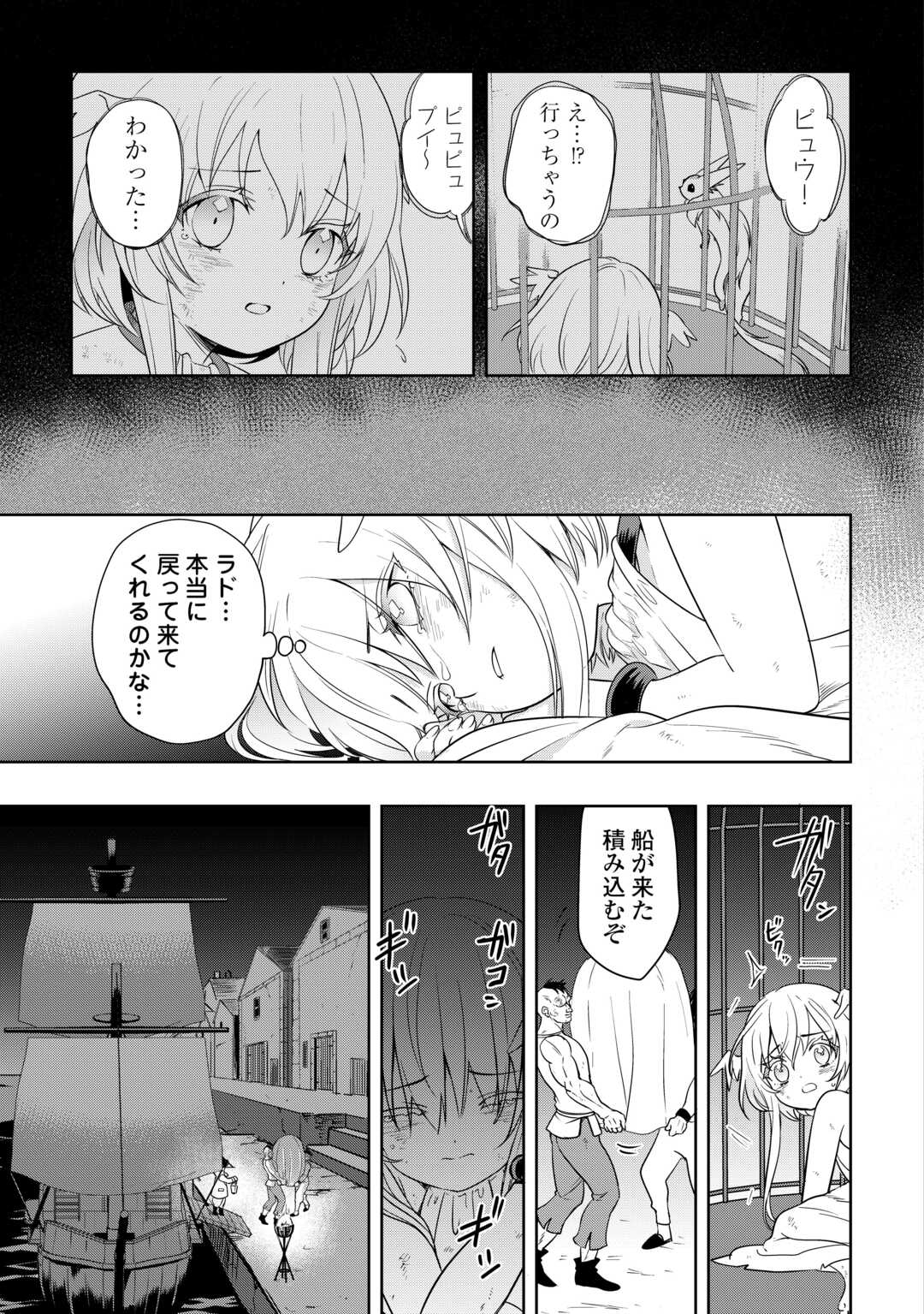 SONO MOFU CAFE TENSHU, MOTO SAIKYŌ KAIZOKU. Chapter 1 page 29 - nihonkuni.com