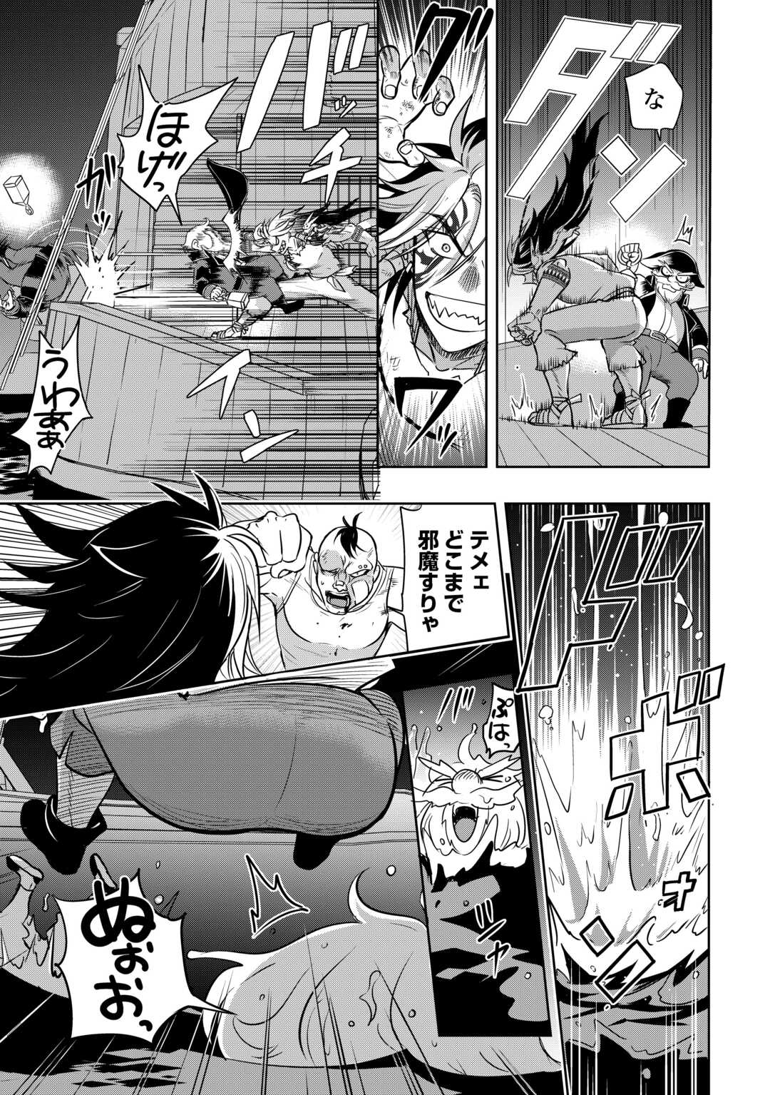 SONO MOFU CAFE TENSHU, MOTO SAIKYŌ KAIZOKU. Chapter 1 page 31 - nihonkuni.com