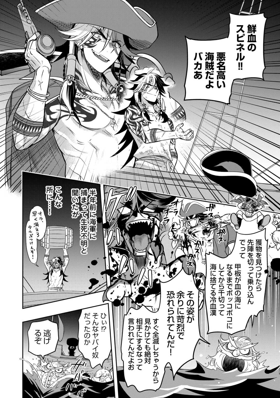SONO MOFU CAFE TENSHU, MOTO SAIKYŌ KAIZOKU. Chapter 1 page 34 - nihonkuni.com