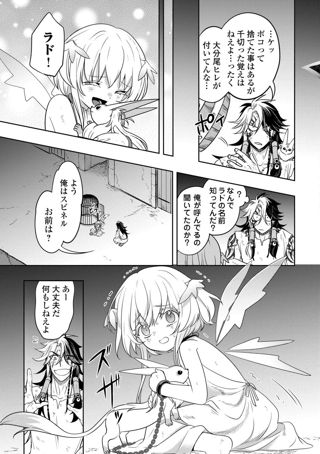 SONO MOFU CAFE TENSHU, MOTO SAIKYŌ KAIZOKU. Chapter 1 page 35 - nihonkuni.com