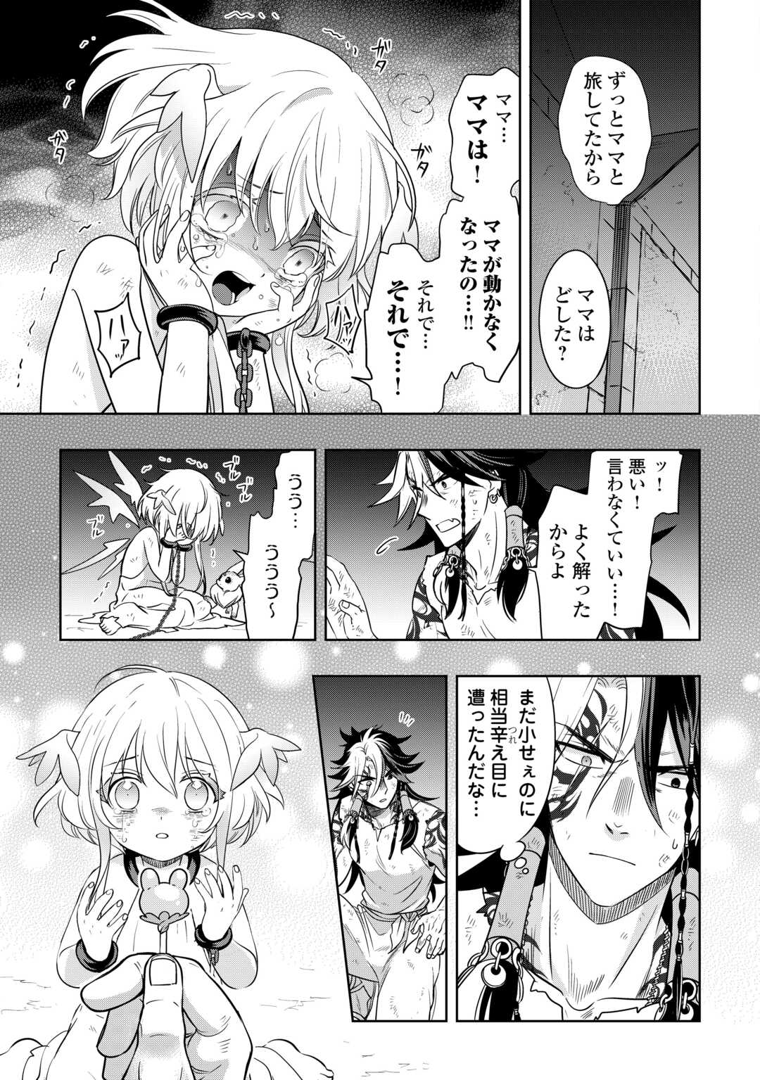 SONO MOFU CAFE TENSHU, MOTO SAIKYŌ KAIZOKU. Chapter 1 page 37 - nihonkuni.com