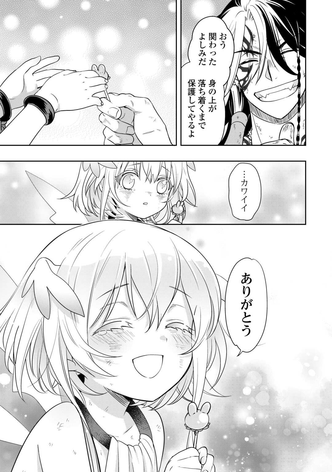 SONO MOFU CAFE TENSHU, MOTO SAIKYŌ KAIZOKU. Chapter 1 page 39 - nihonkuni.com