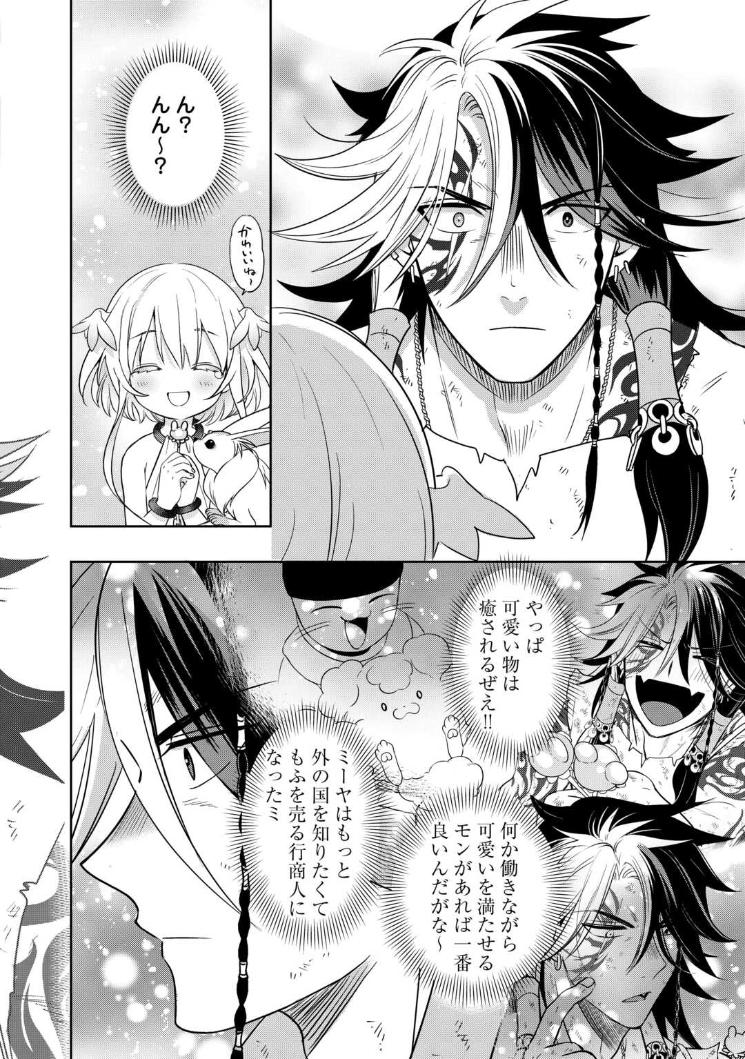 SONO MOFU CAFE TENSHU, MOTO SAIKYŌ KAIZOKU. Chapter 1 page 40 - nihonkuni.com