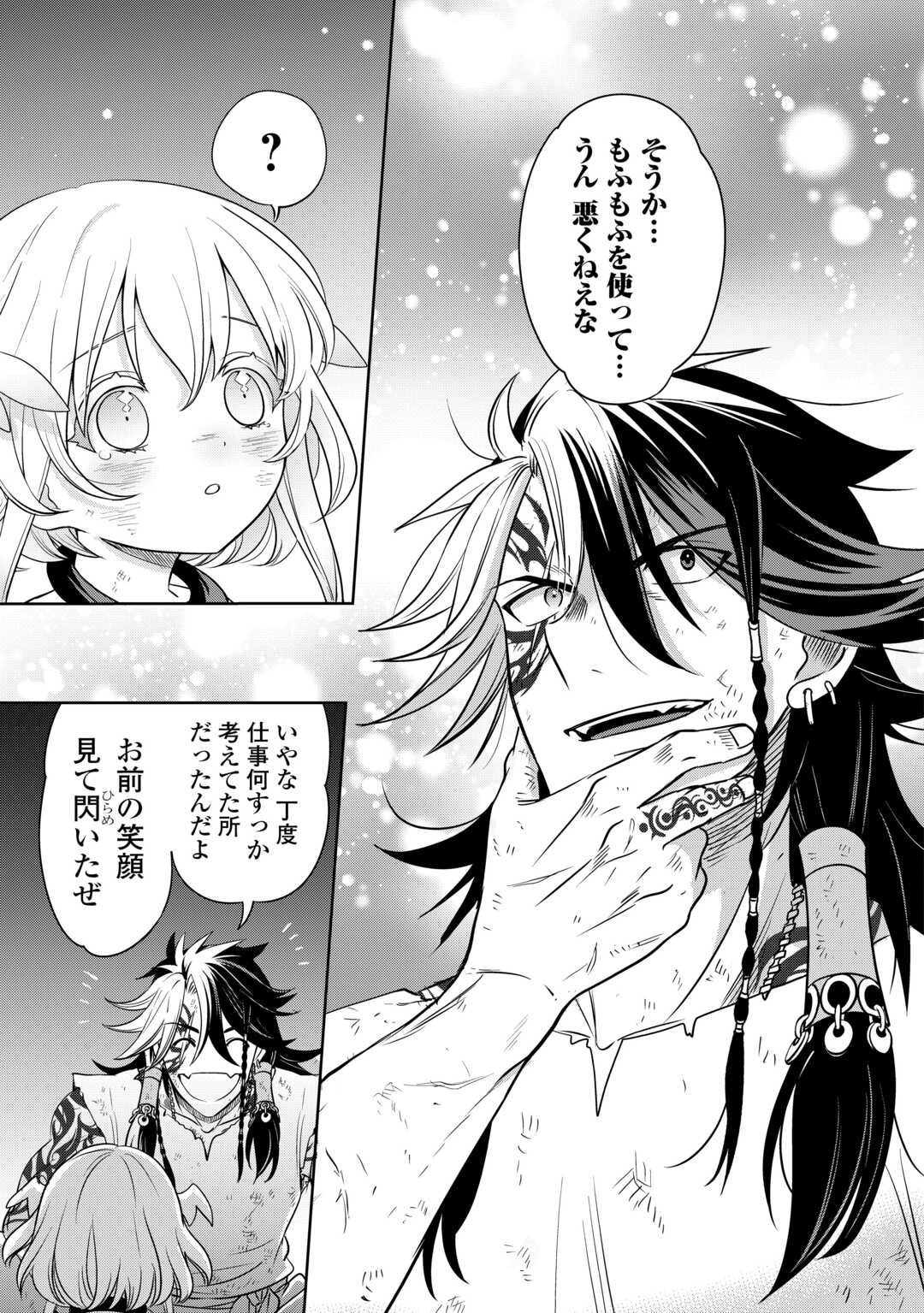 SONO MOFU CAFE TENSHU, MOTO SAIKYŌ KAIZOKU. Chapter 1 page 41 - nihonkuni.com