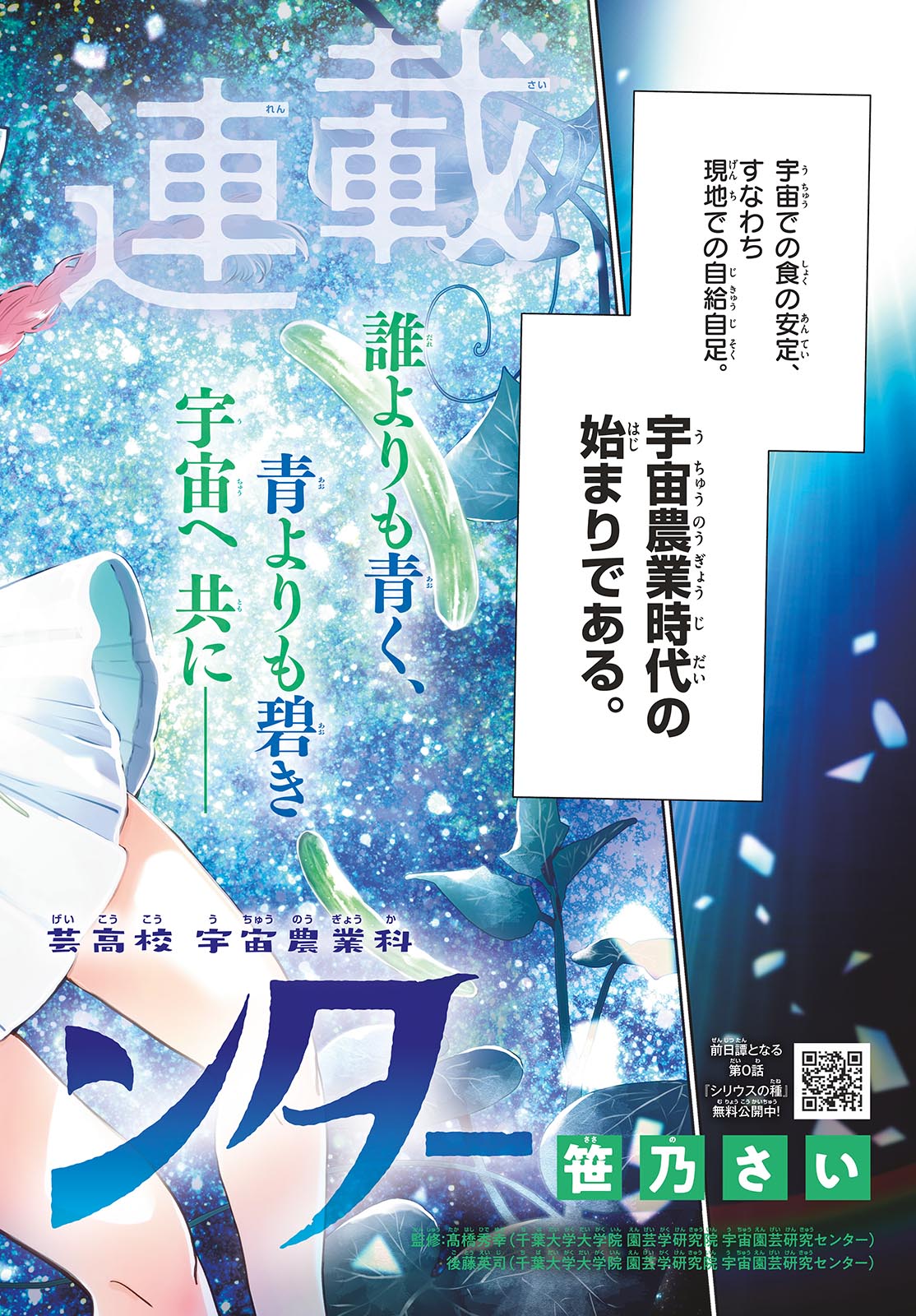 Bull Puranta Chapter 1 page 2 - nihonkuni.com
