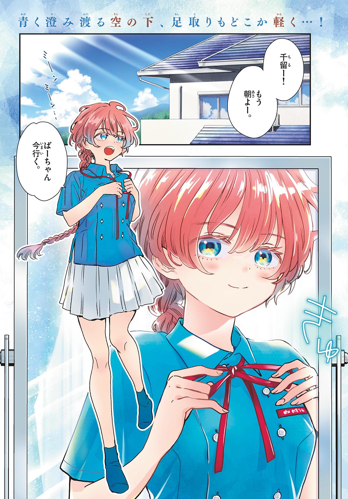 Bull Puranta Chapter 1 page 4 - nihonkuni.com