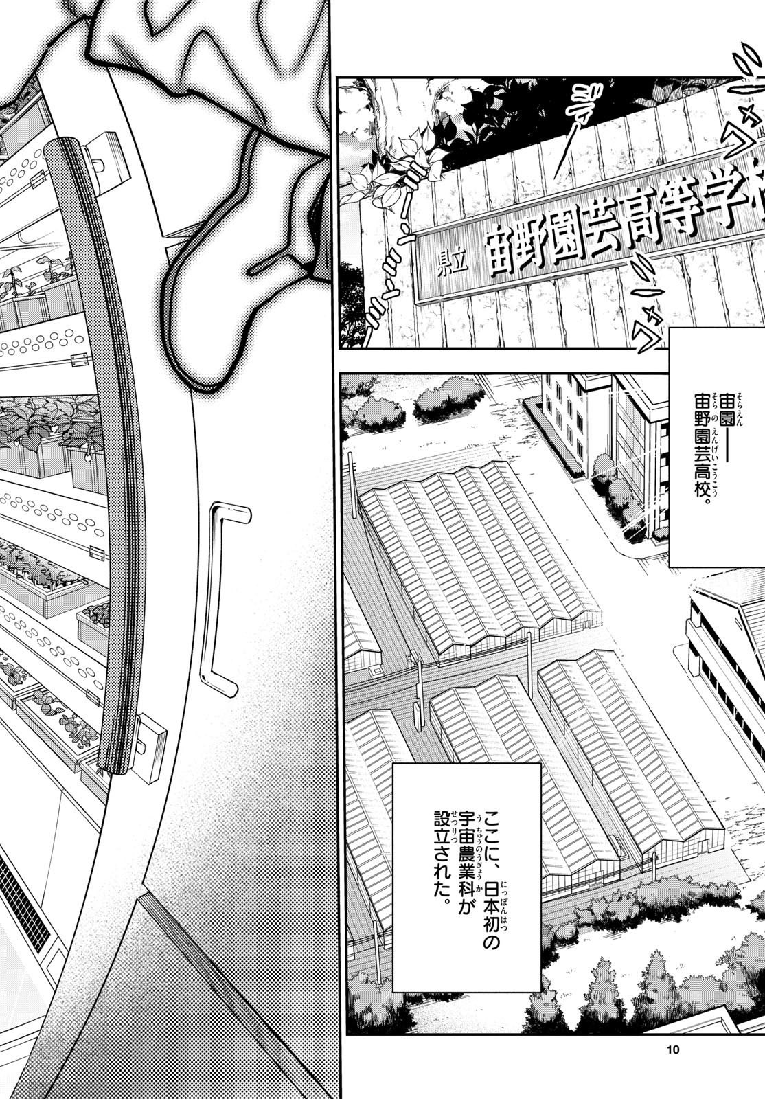 Bull Puranta Chapter 1 page 6 - nihonkuni.com