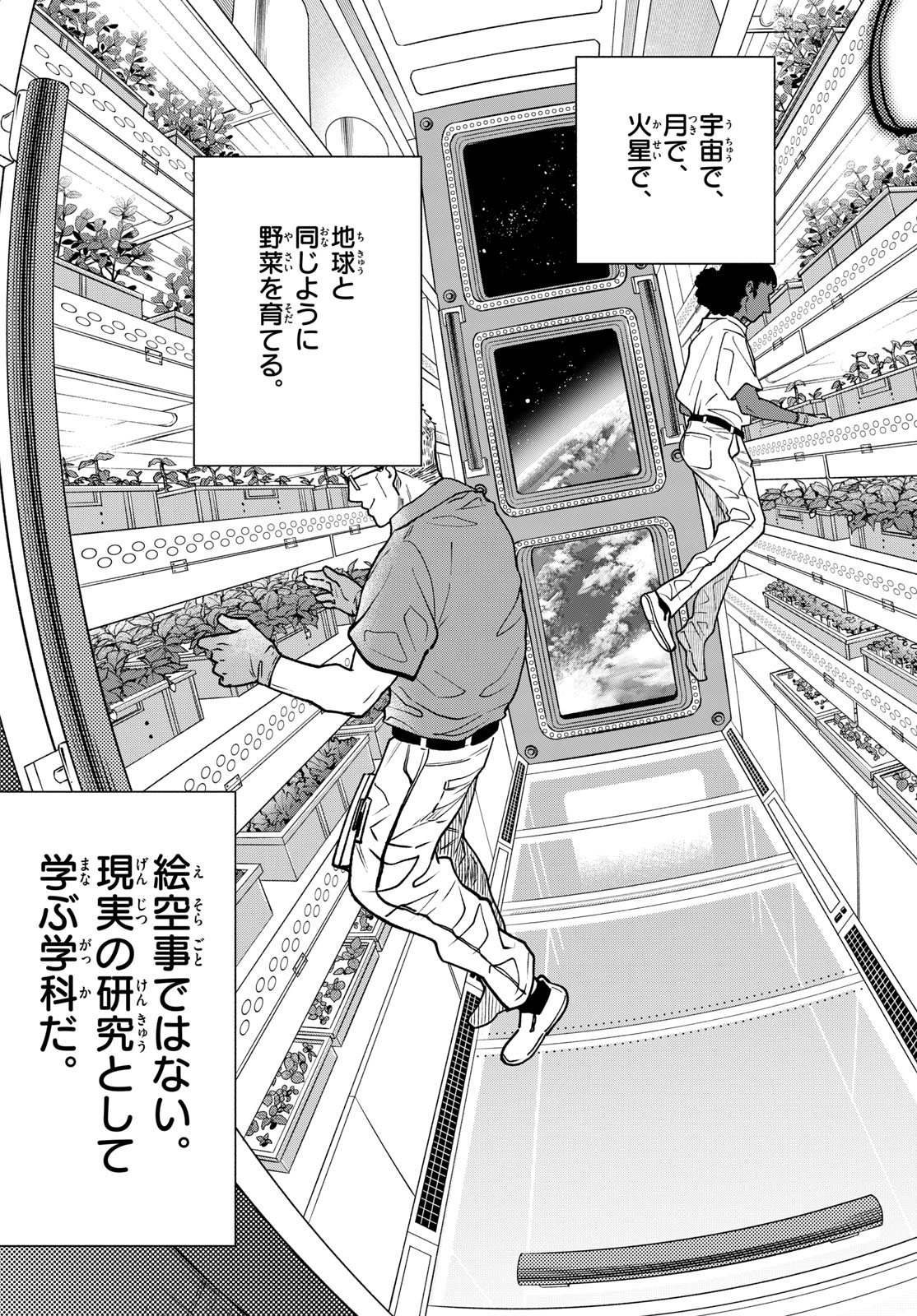 Bull Puranta Chapter 1 page 7 - nihonkuni.com