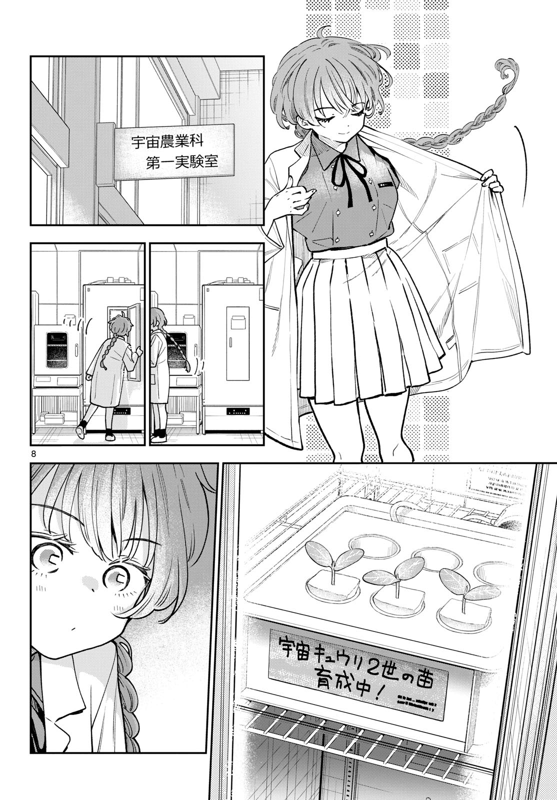 Bull Puranta Chapter 1 page 8 - nihonkuni.com