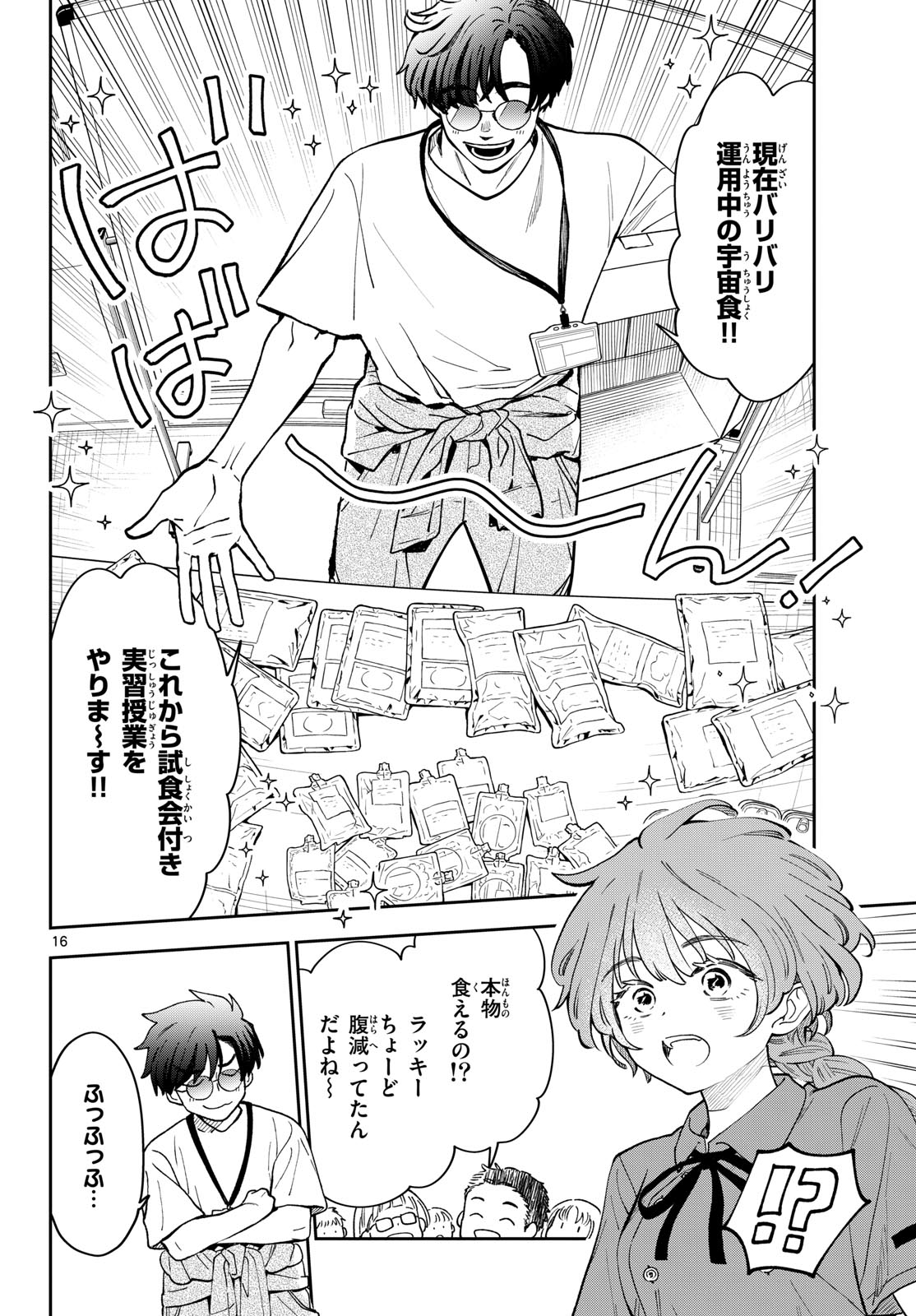 Bull Puranta Chapter 1 page 16 - nihonkuni.com