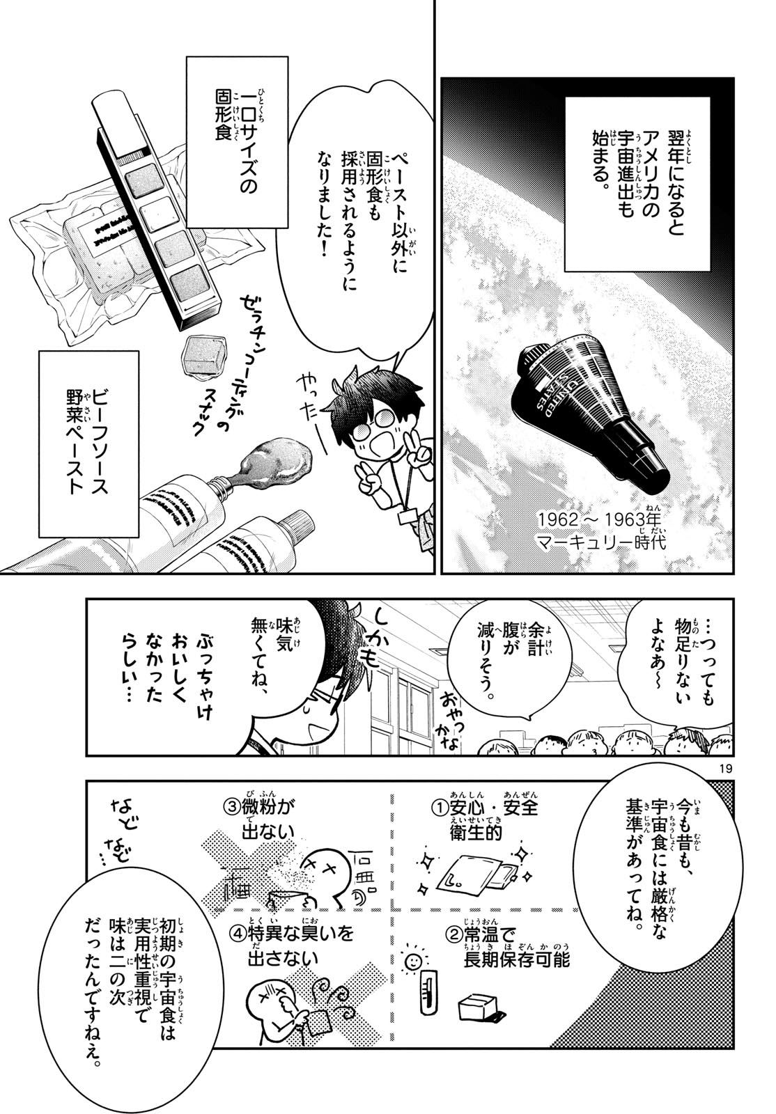 Bull Puranta Chapter 1 page 19 - nihonkuni.com