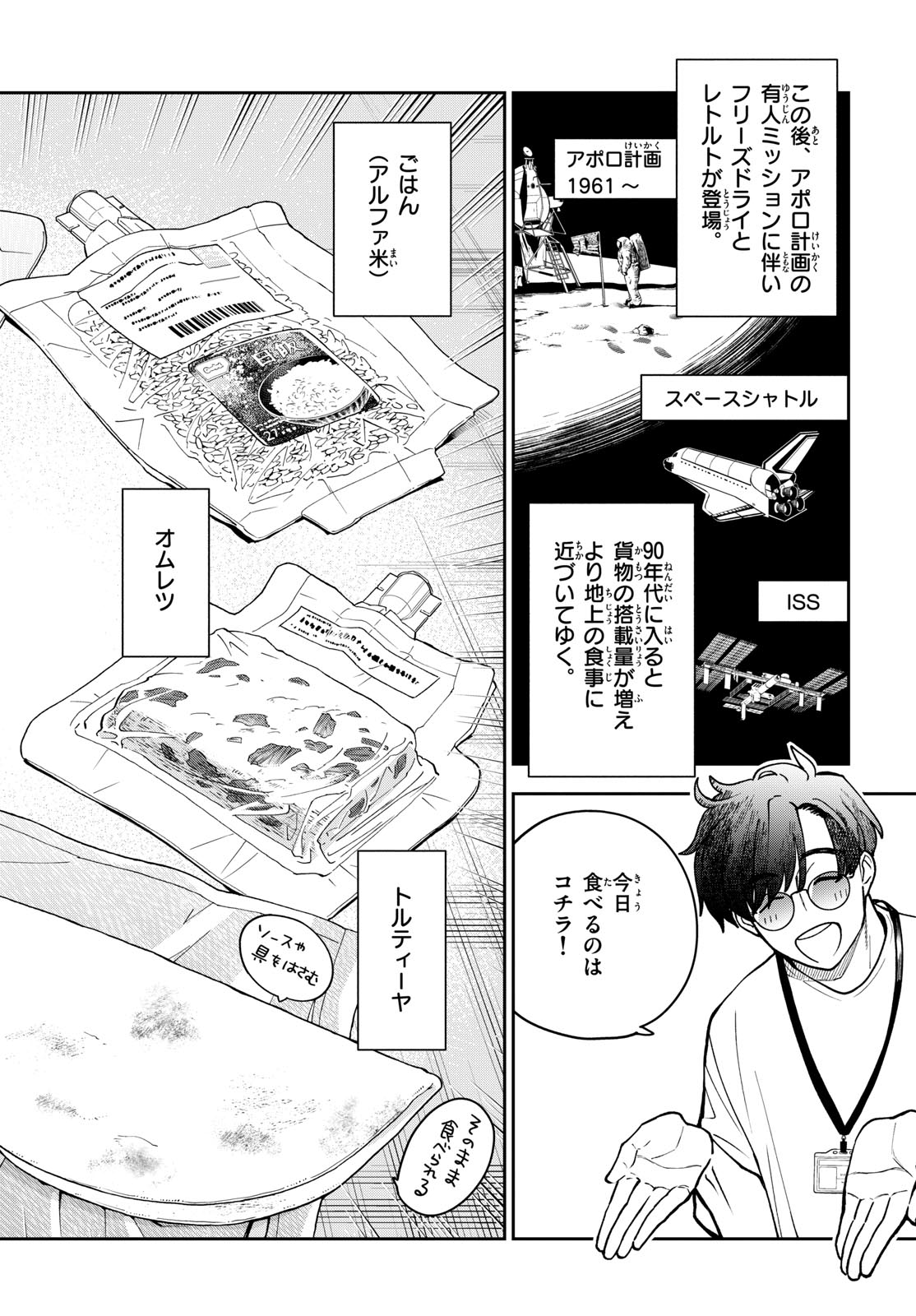 Bull Puranta Chapter 1 page 22 - nihonkuni.com