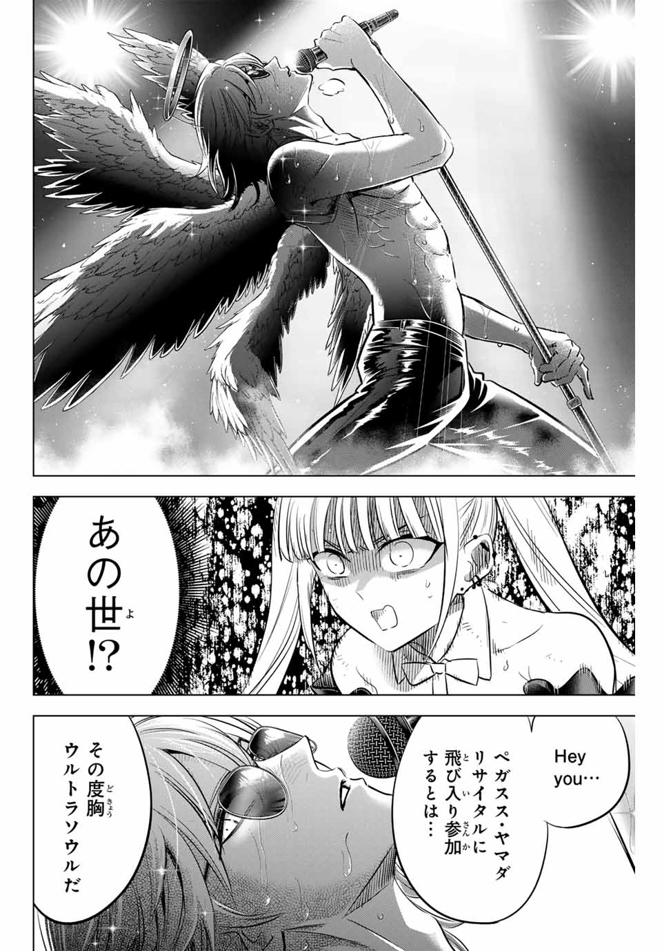 KURONEKO TO MAJOU NO KYOUSHITSU Chapter 78 page 2 - nihonkuni.com