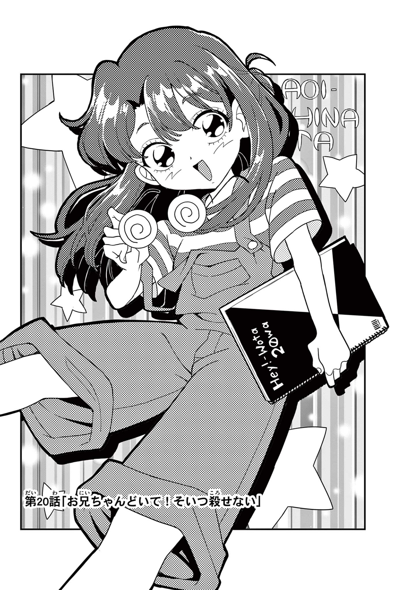 Read HEISEI WOTAKU REMEMBERS Chapter 20 [High Quality / Full] - Page 2 - nicomanga.net