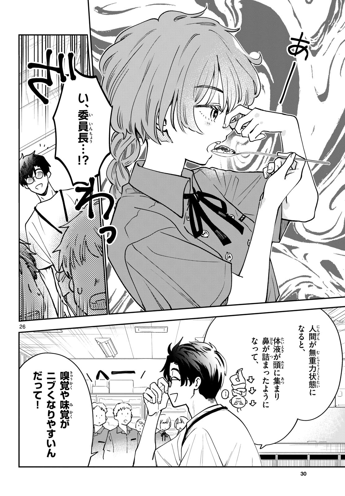 Bull Puranta Chapter 1 page 26 - nihonkuni.com