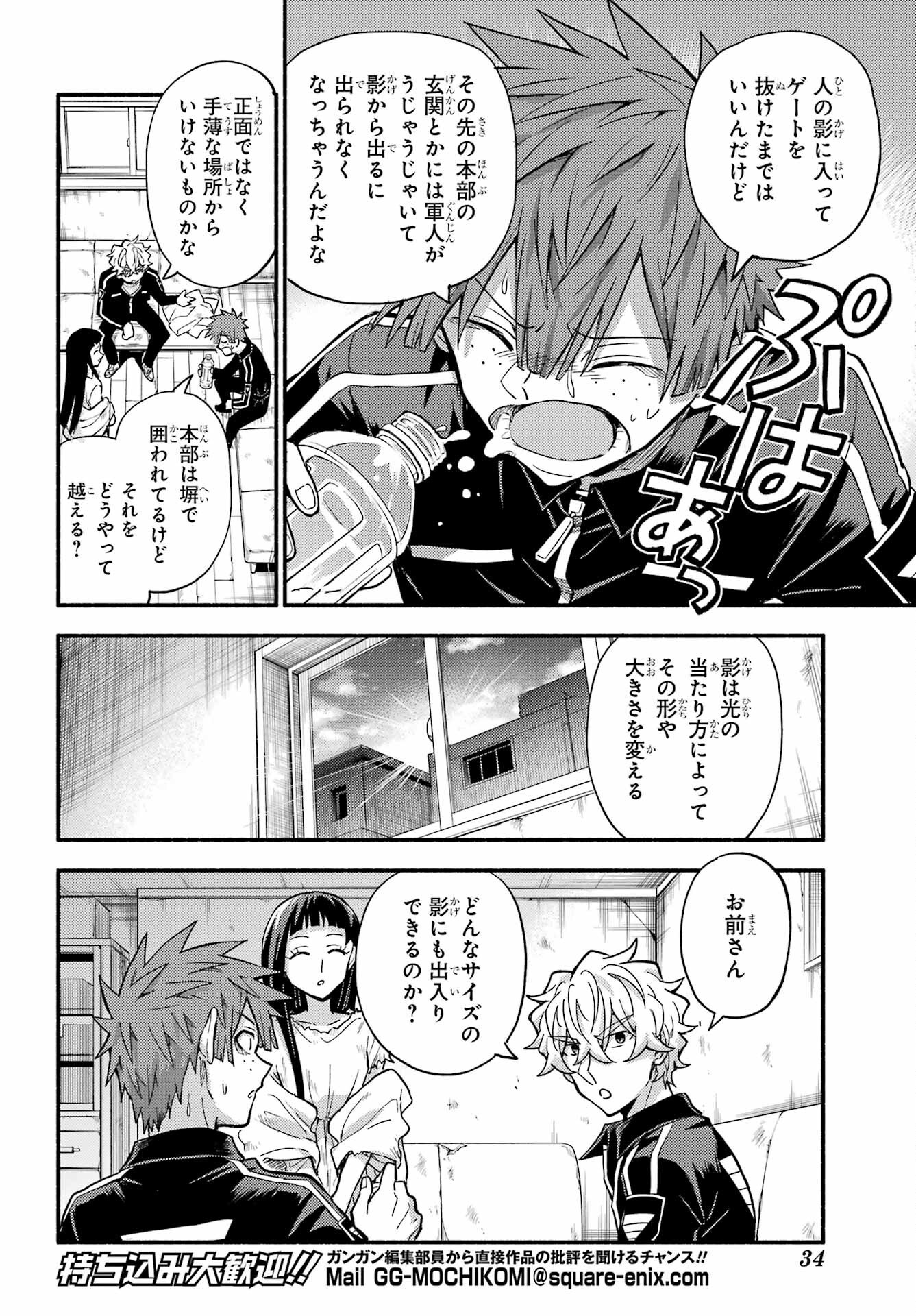 Munou na Nana - Raw Chap 105 - Pic 9