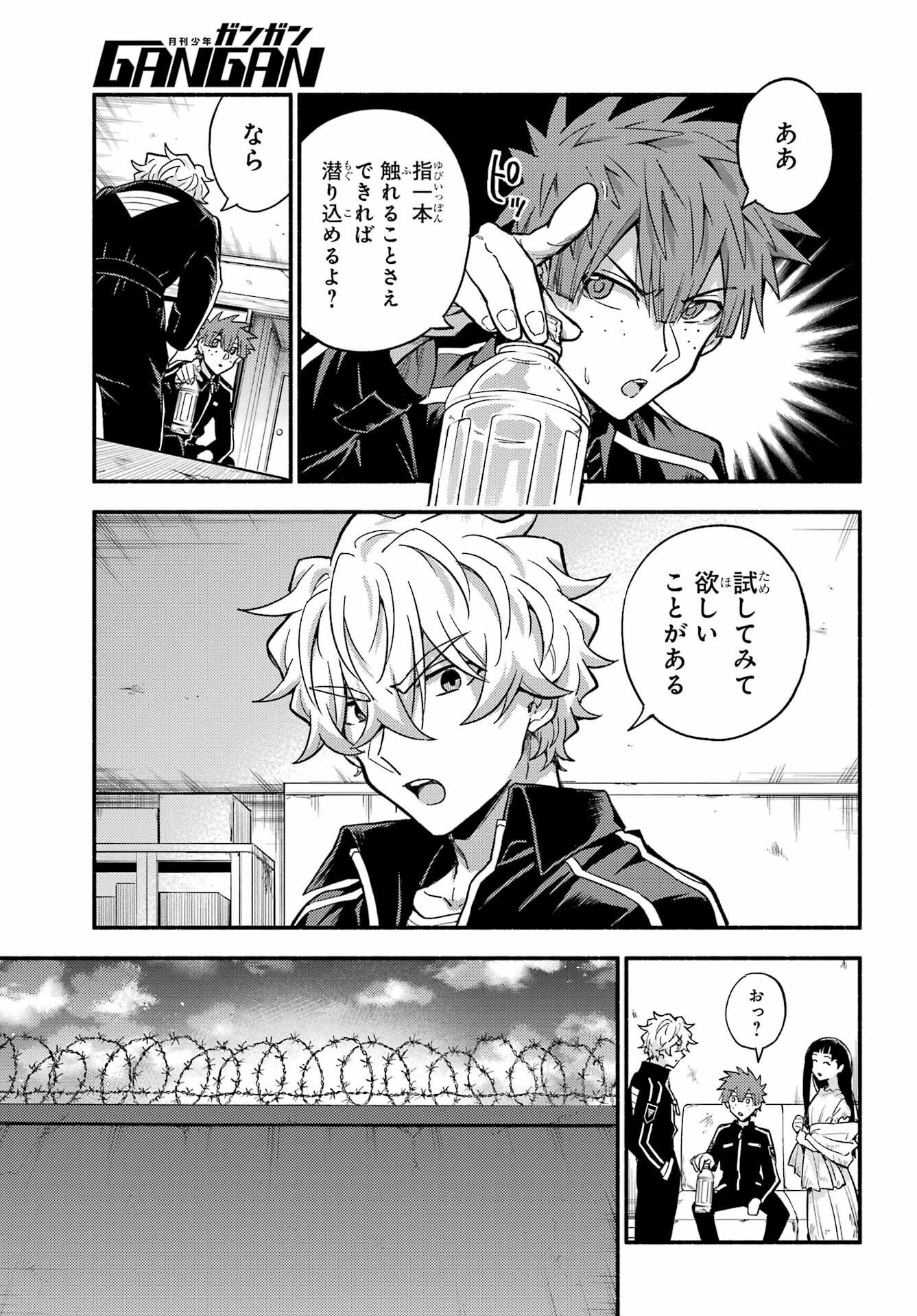 Munou na Nana - Raw Chap 105 - Pic 10