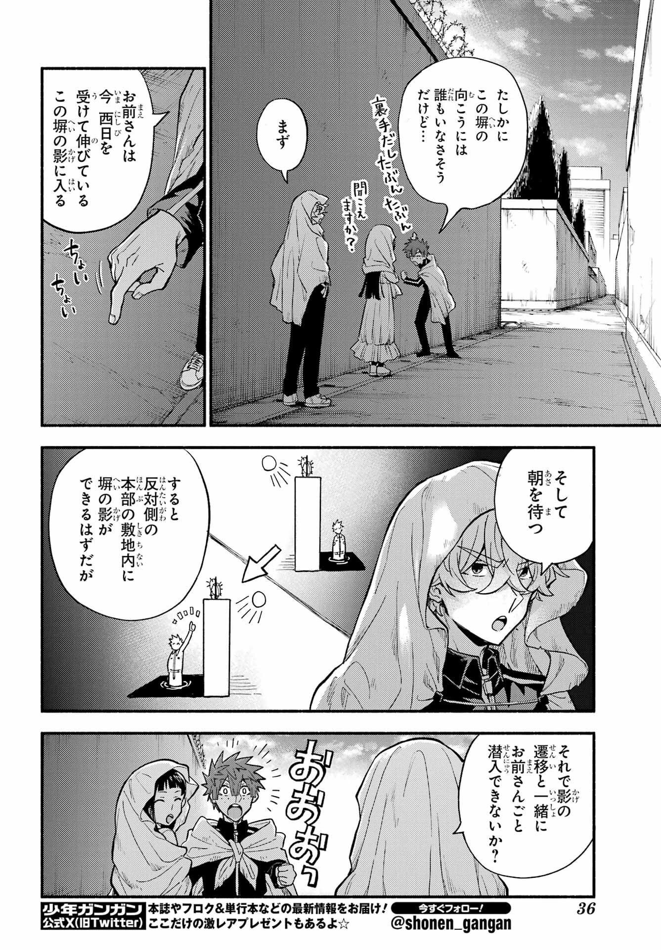 Munou na Nana - Raw Chap 105 - Pic 11